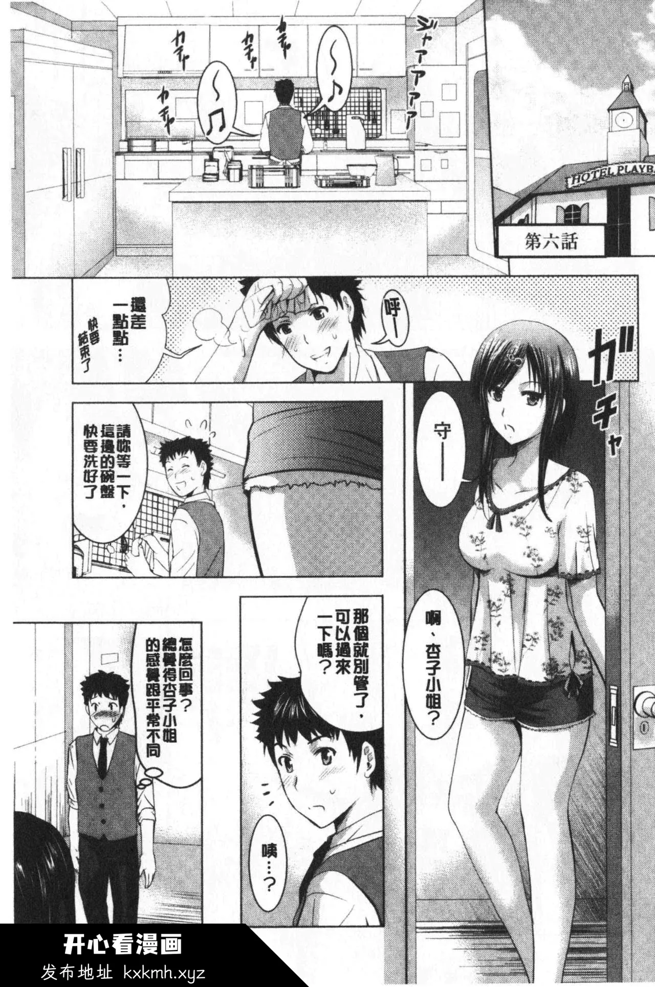 开心看漫画图片列表
