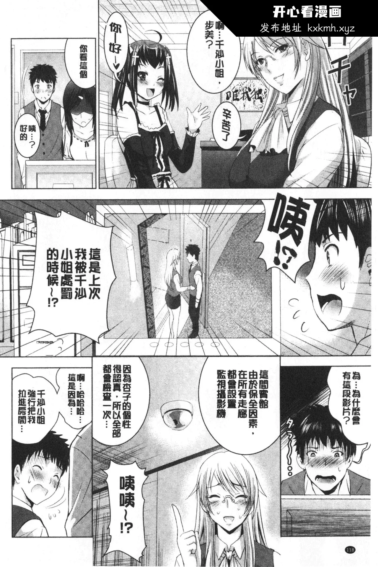 开心看漫画图片列表