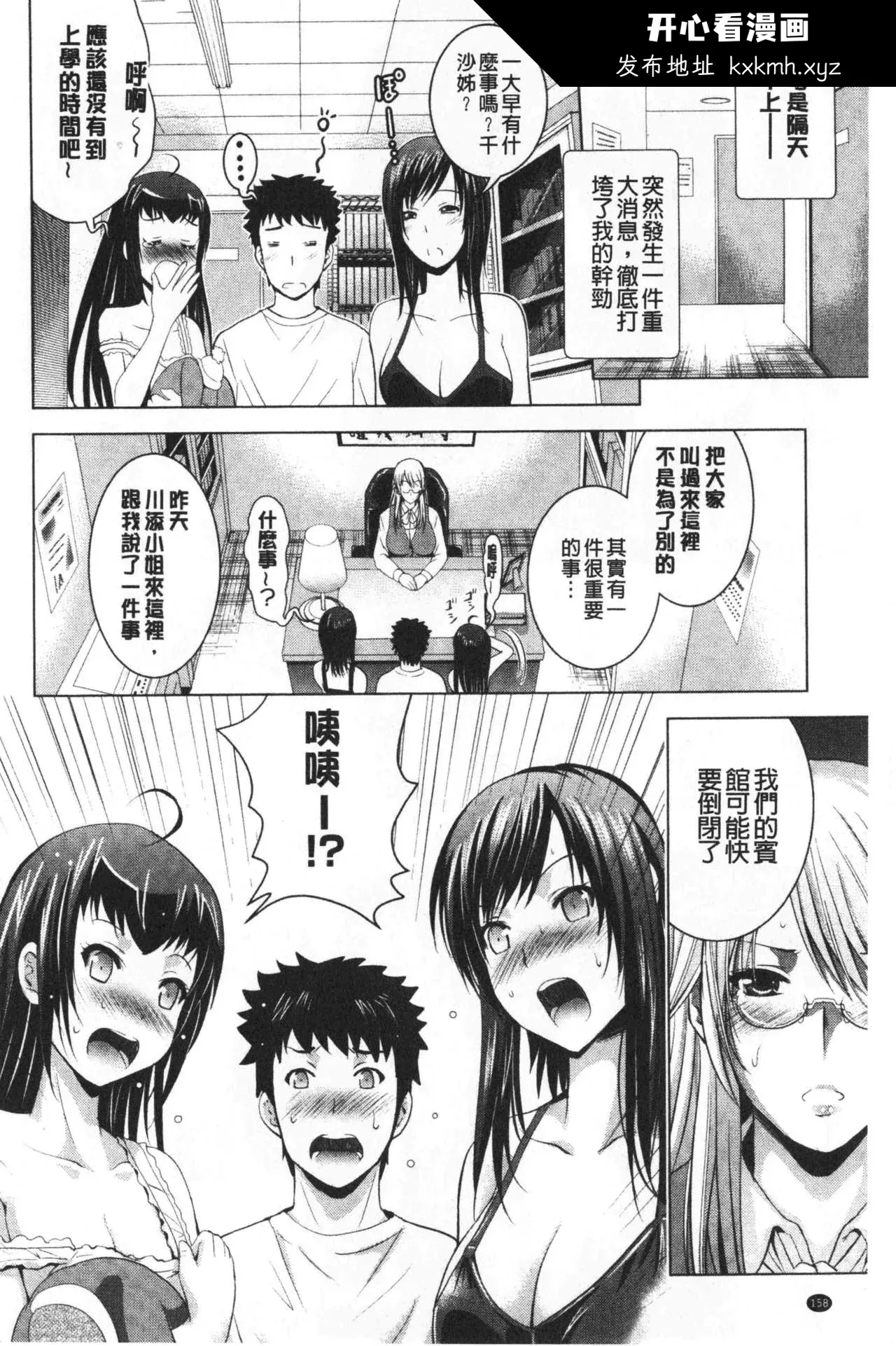 开心看漫画图片列表