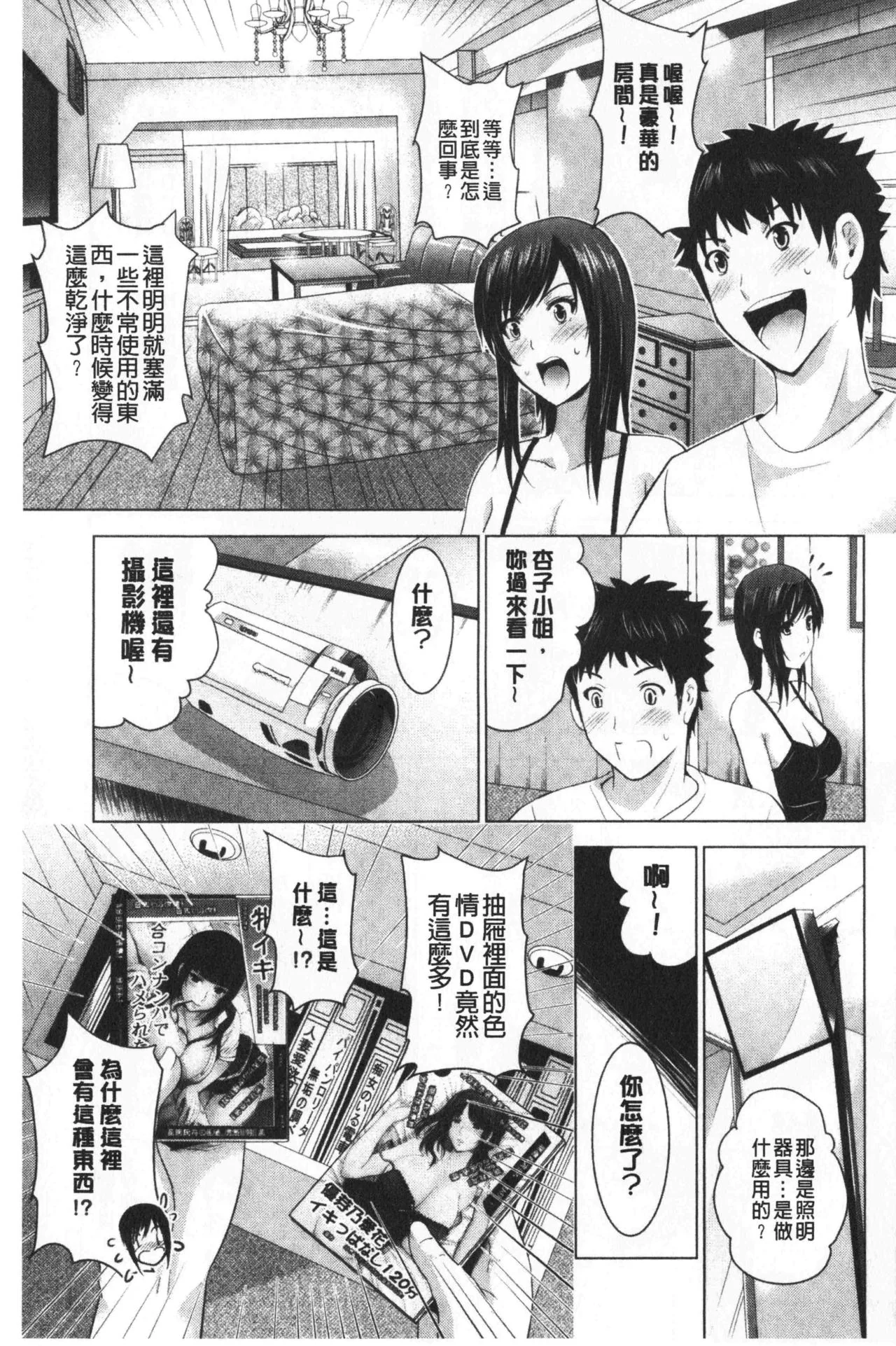 开心看漫画图片列表