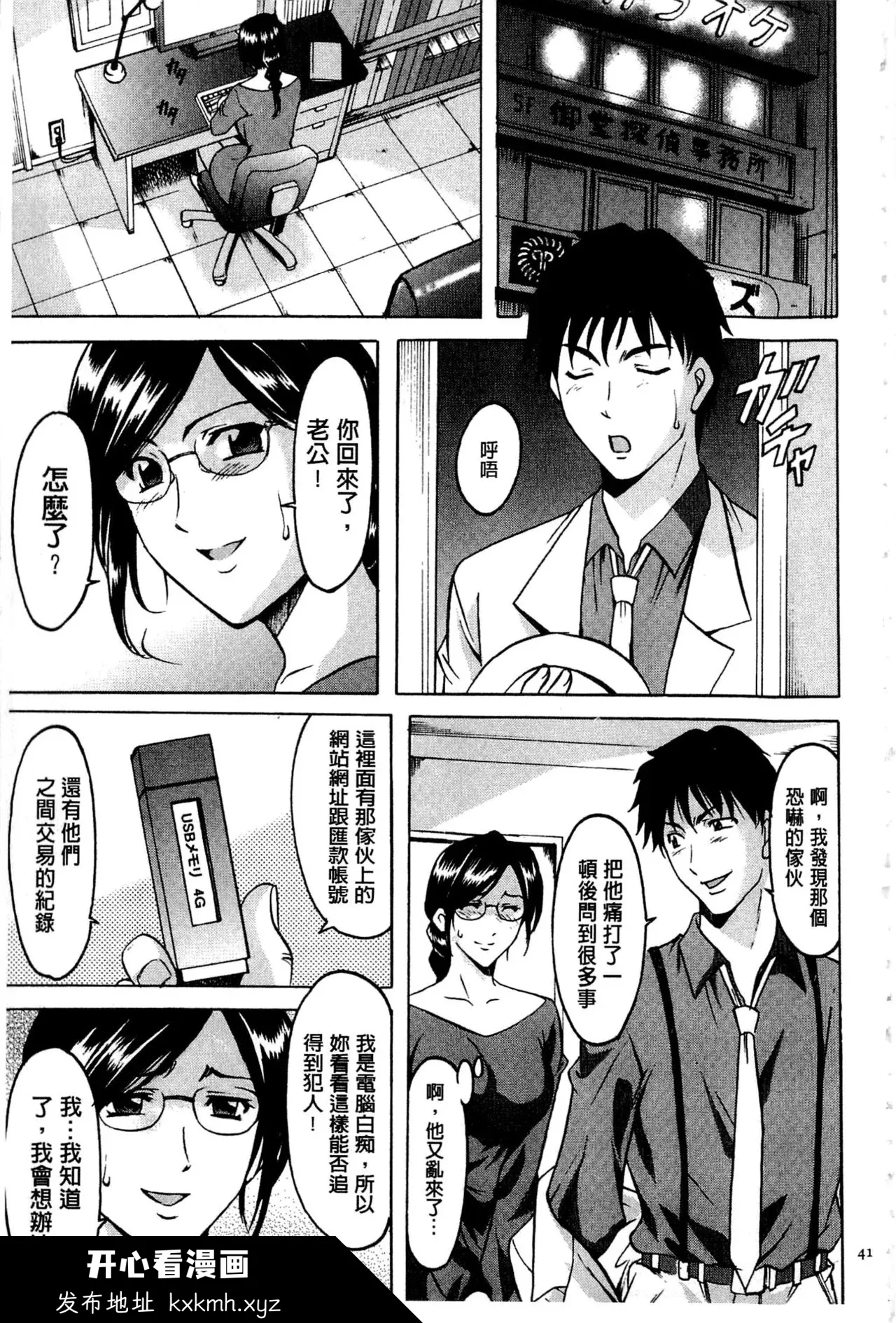 开心看漫画图片列表