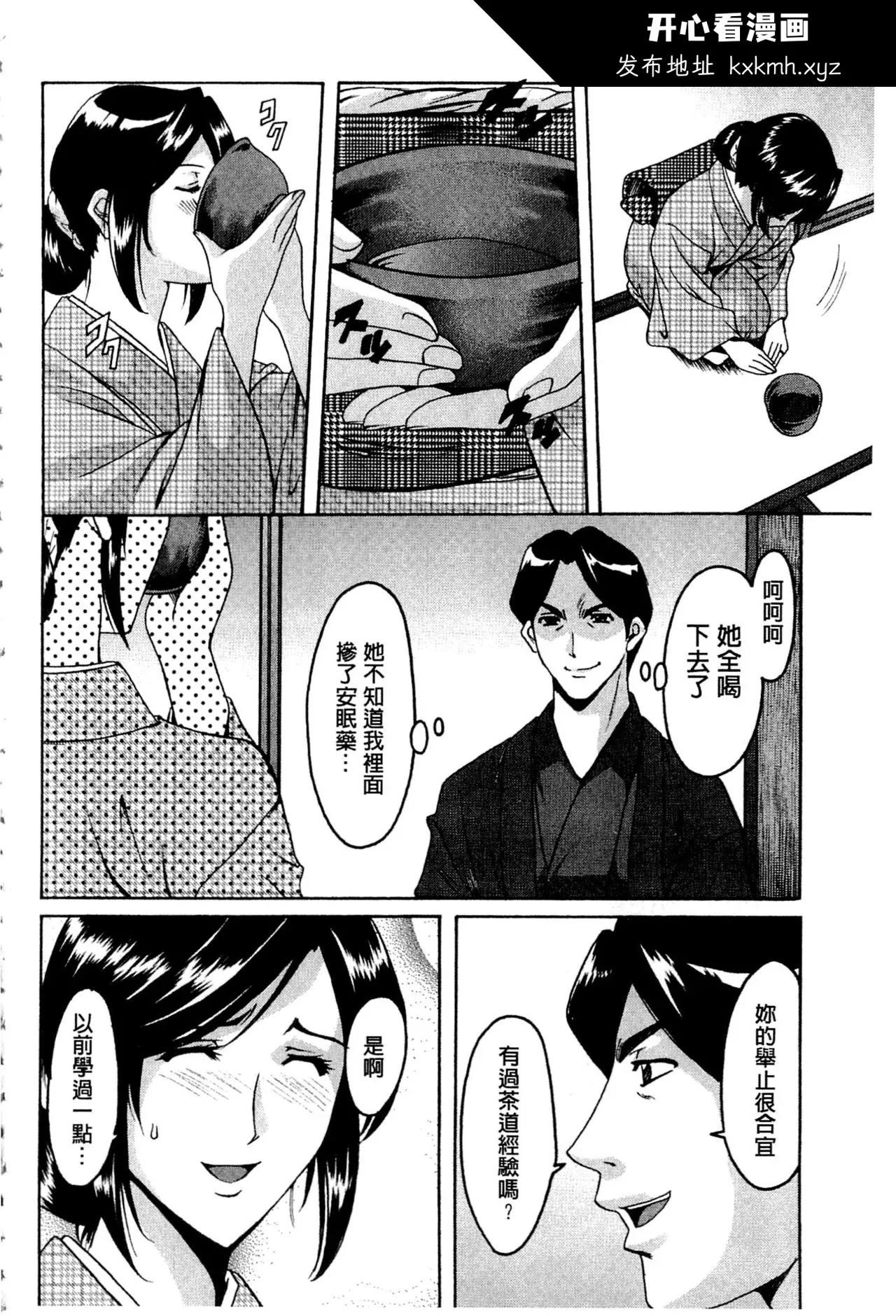开心看漫画图片列表