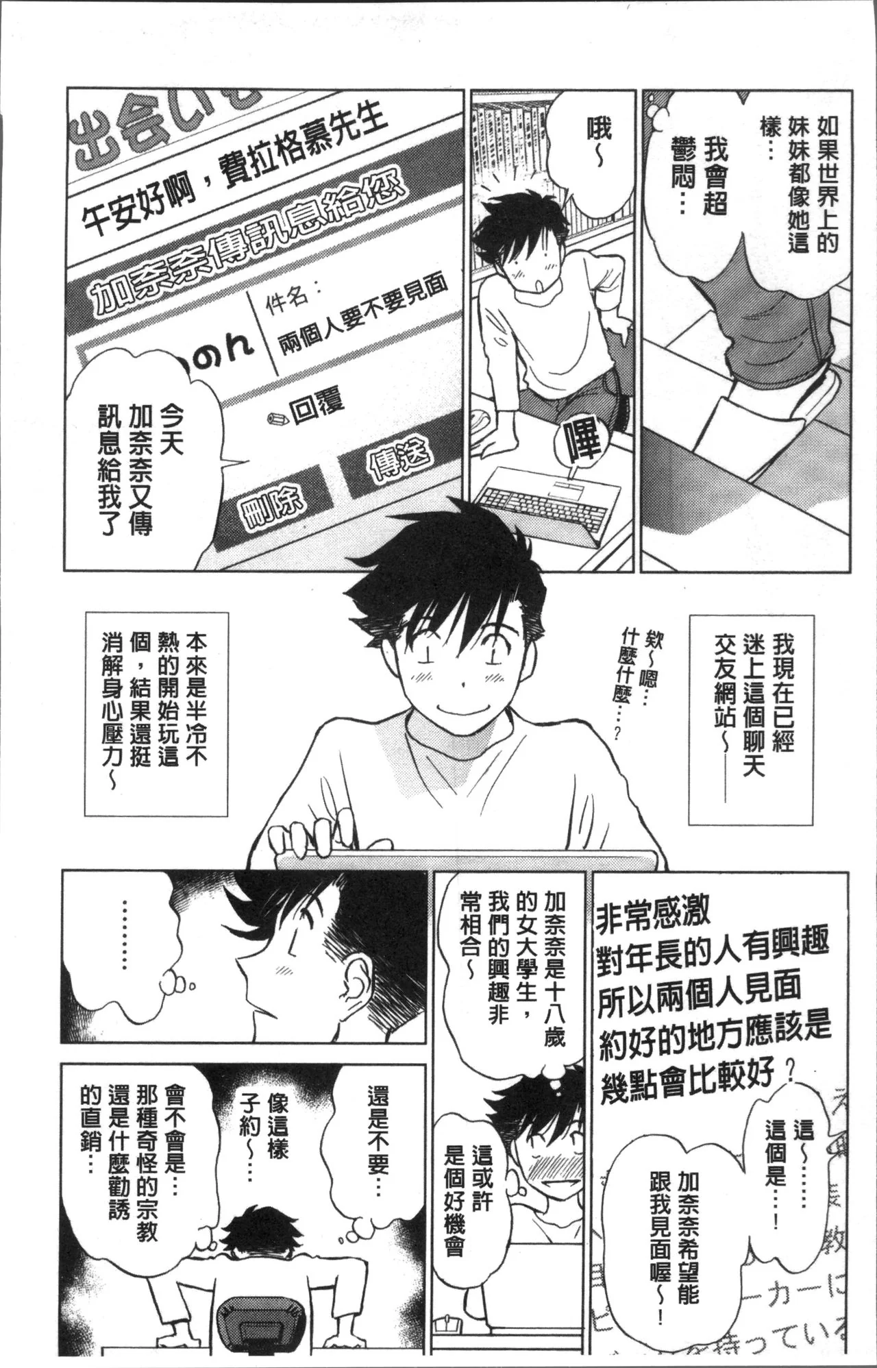 开心看漫画图片列表