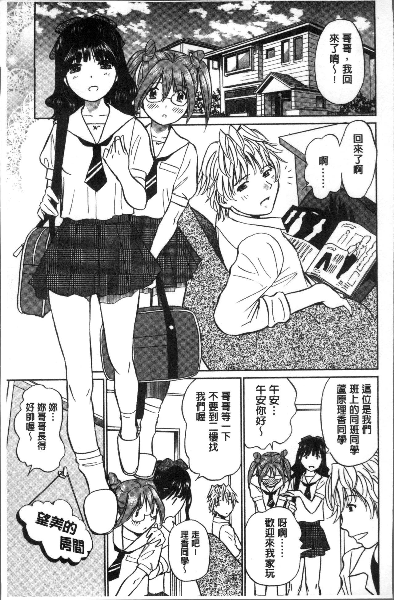 开心看漫画图片列表