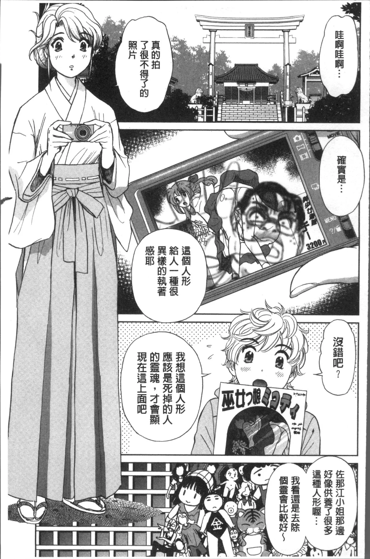开心看漫画图片列表