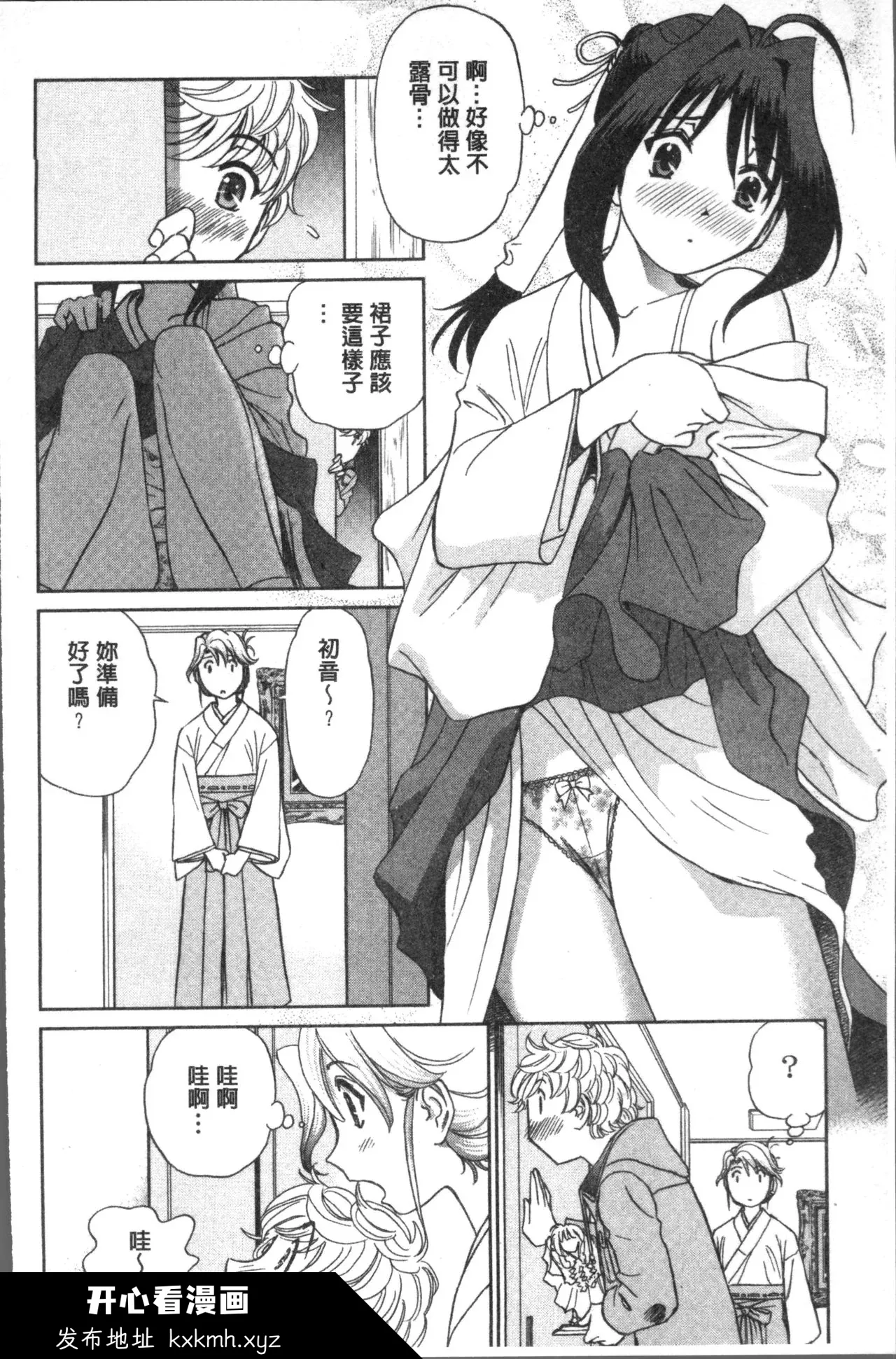 开心看漫画图片列表