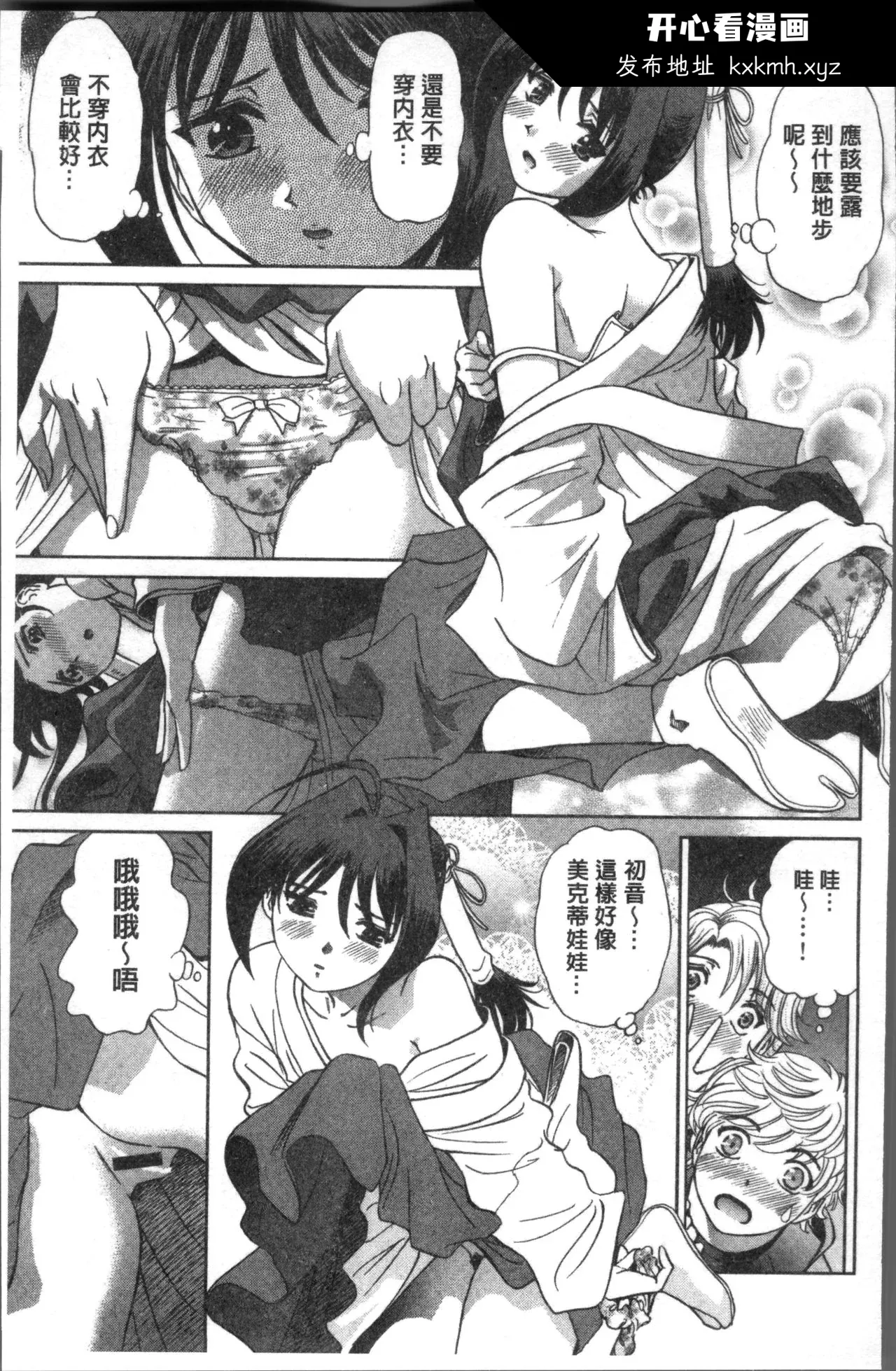 开心看漫画图片列表