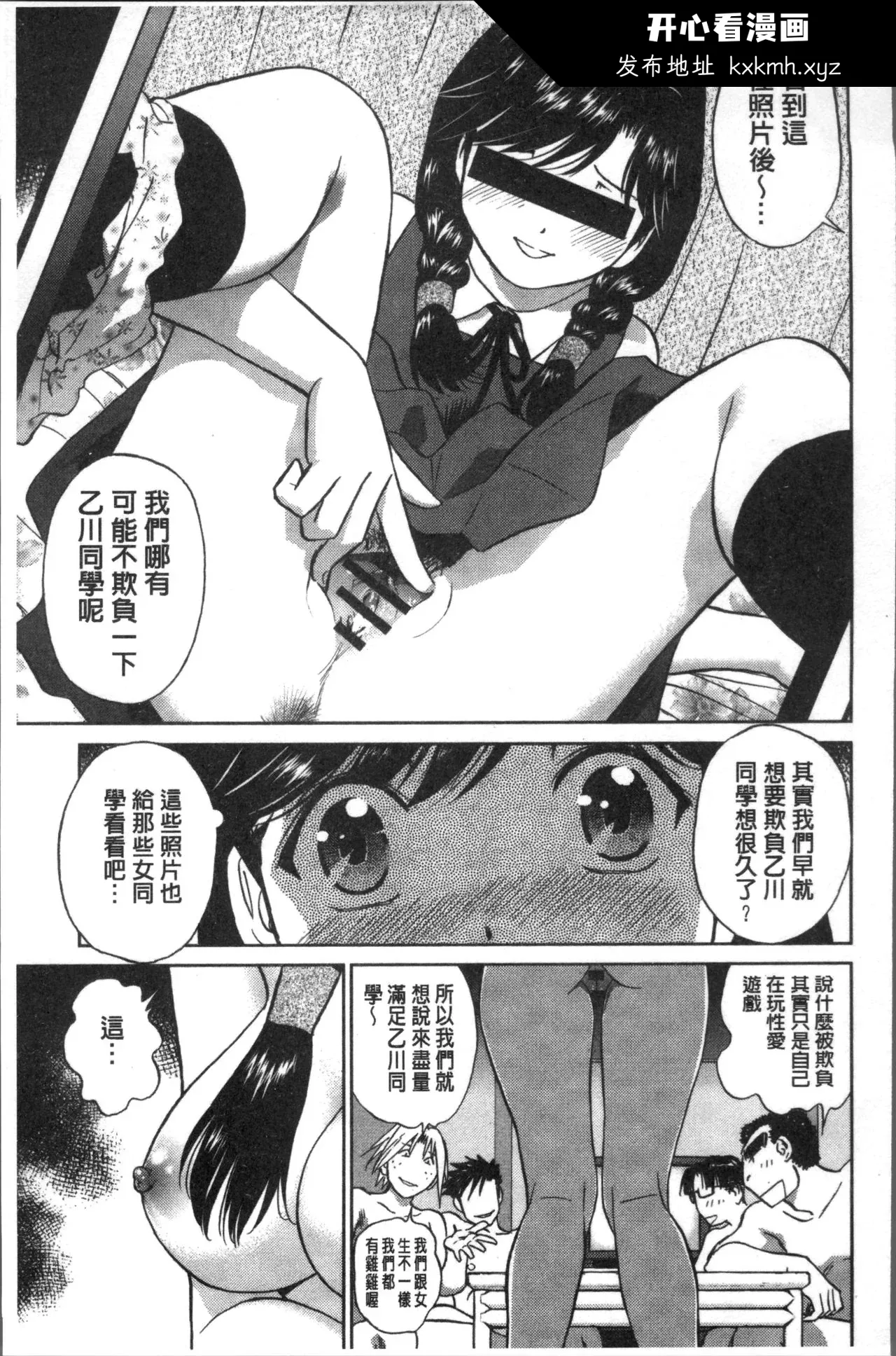 开心看漫画图片列表