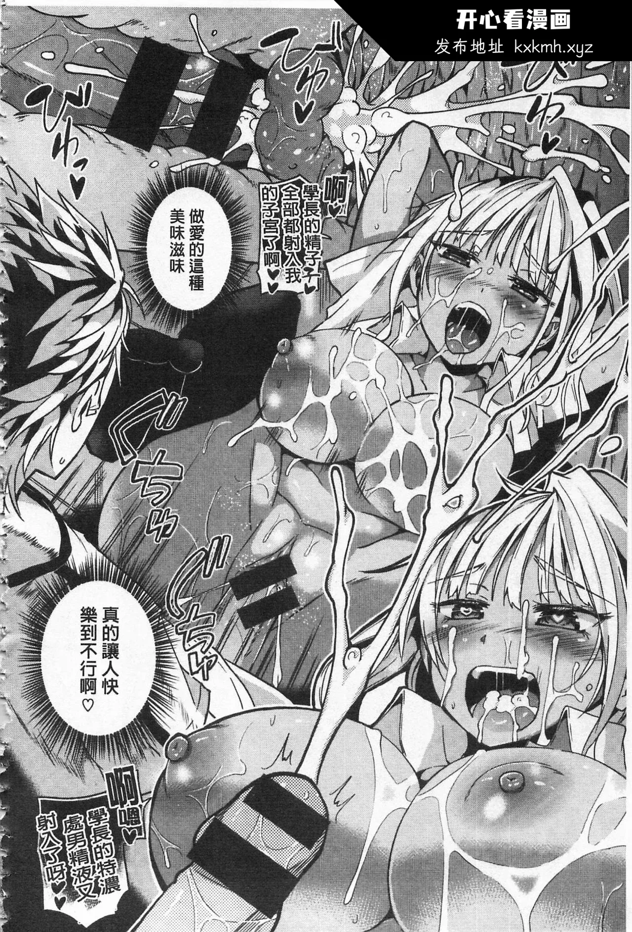 开心看漫画图片列表