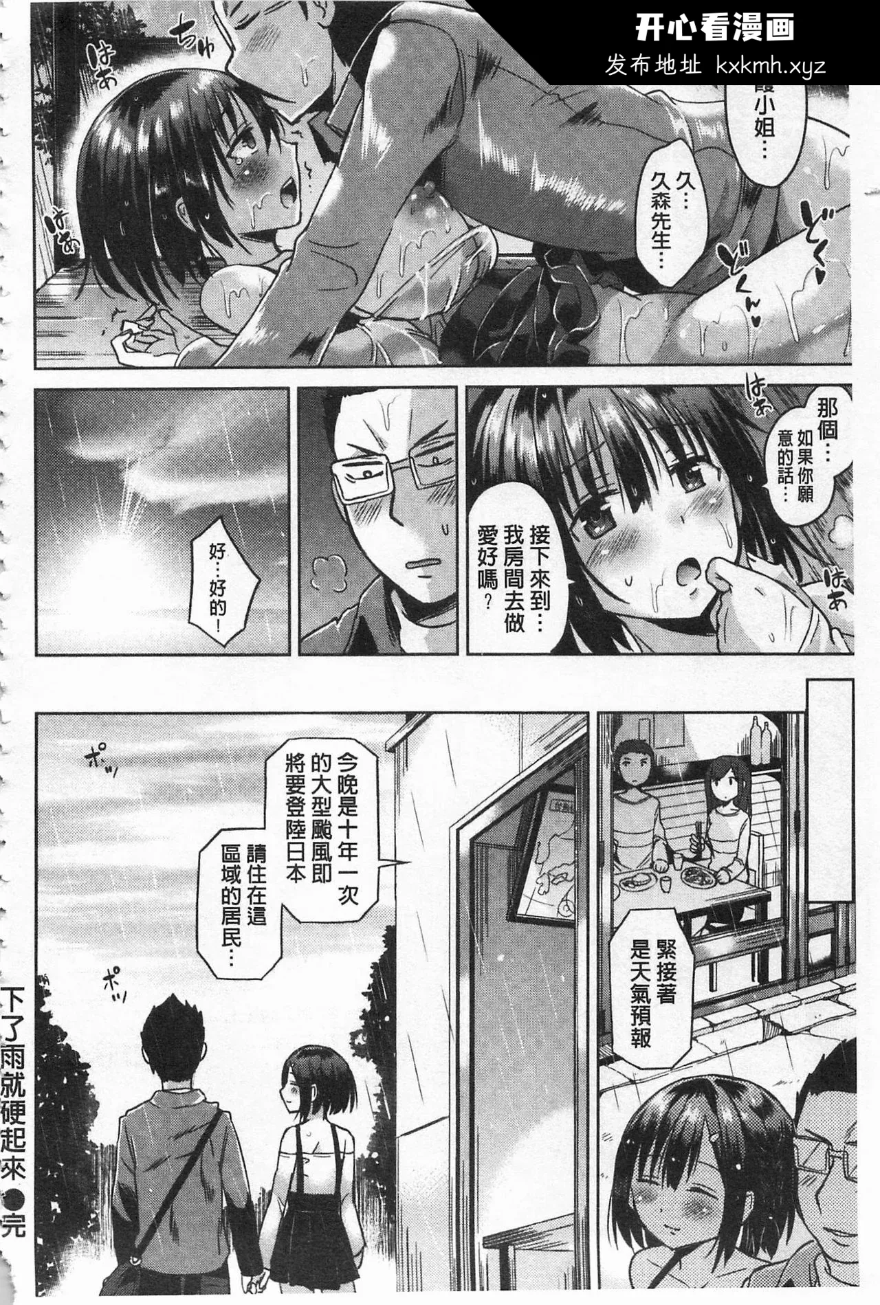开心看漫画图片列表