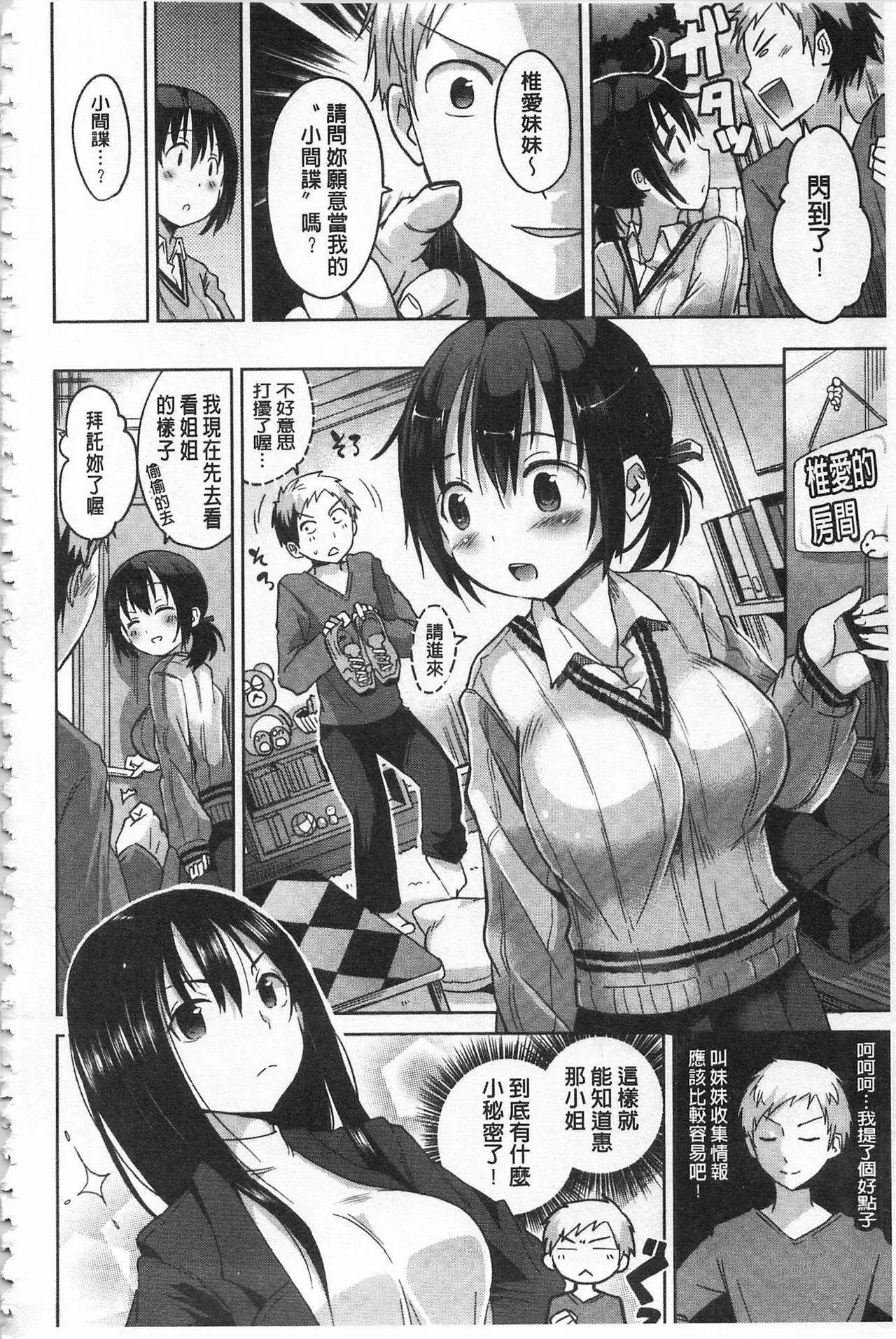 开心看漫画图片列表