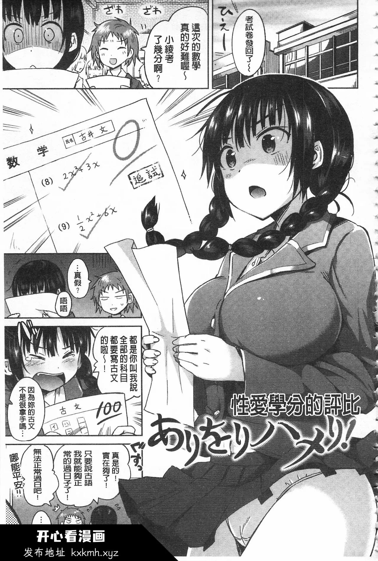 开心看漫画图片列表