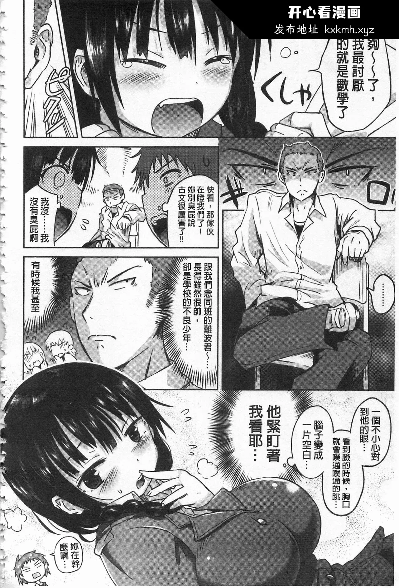 开心看漫画图片列表