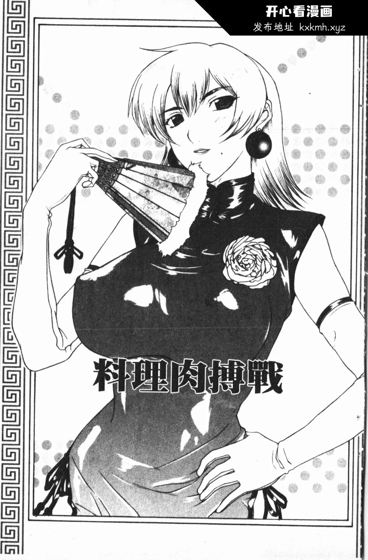 开心看漫画图片列表