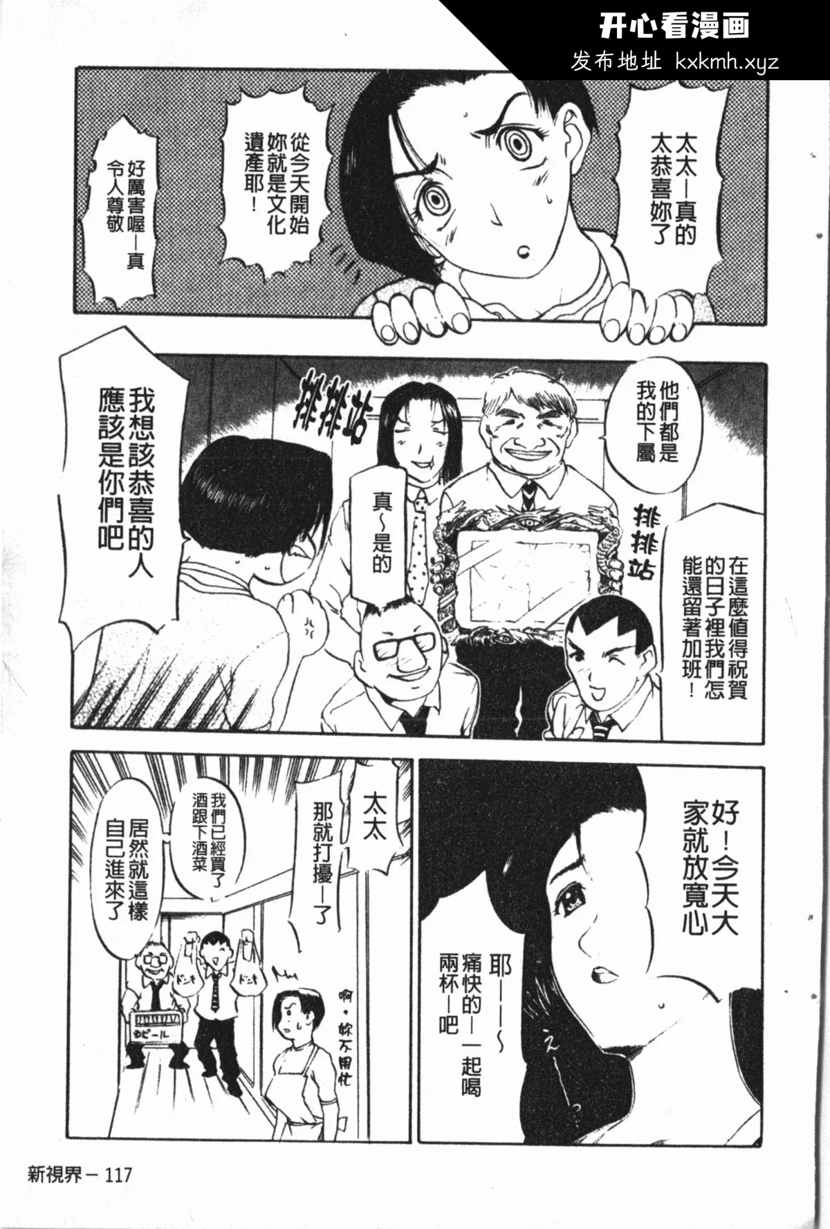 开心看漫画图片列表