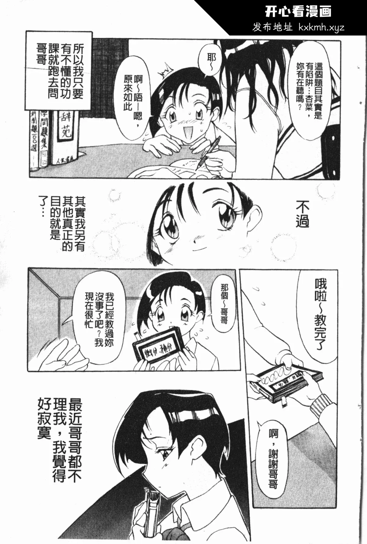 开心看漫画图片列表