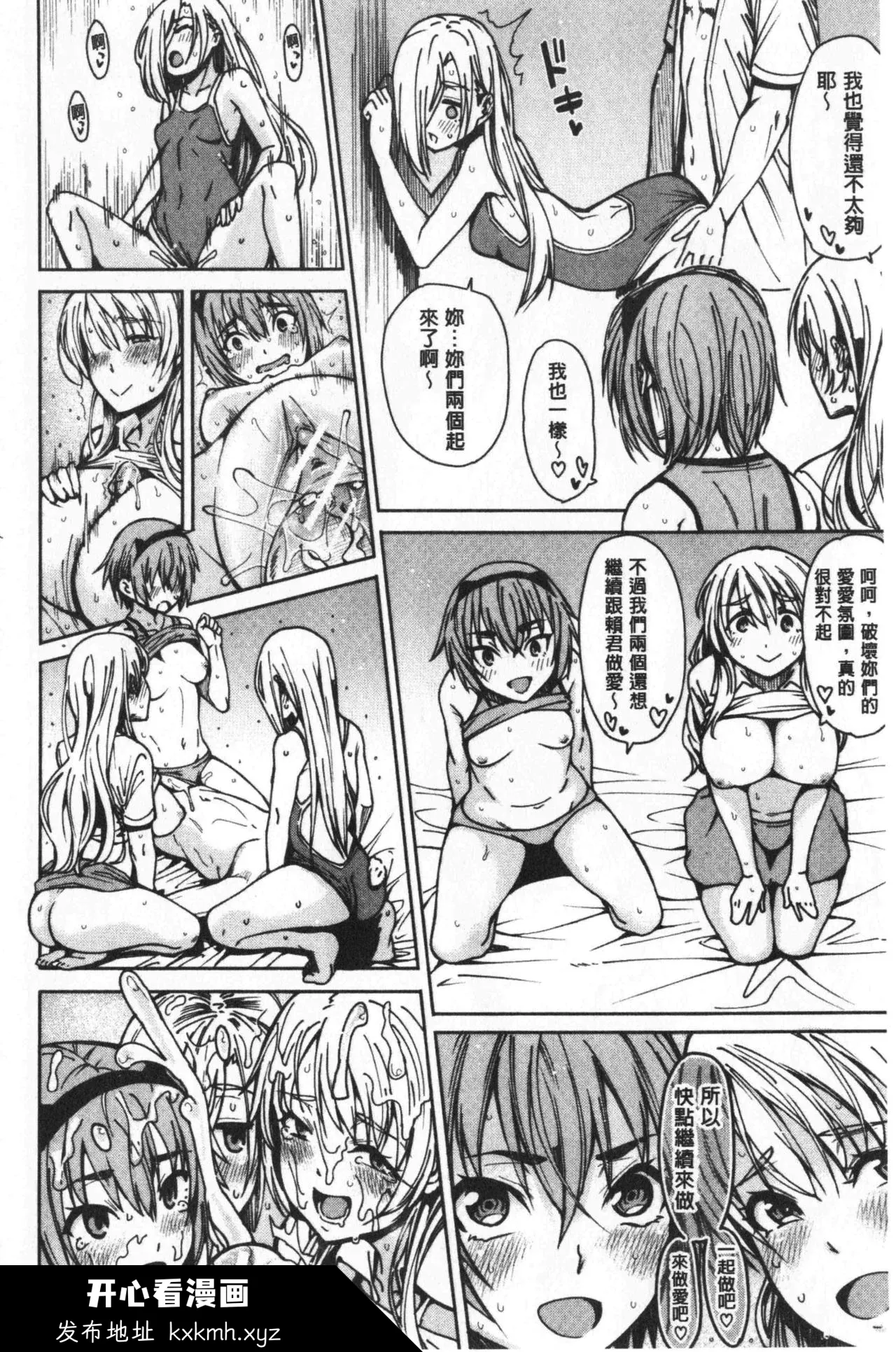 开心看漫画图片列表