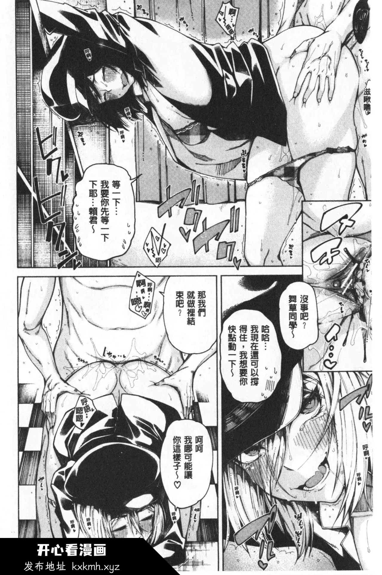 开心看漫画图片列表