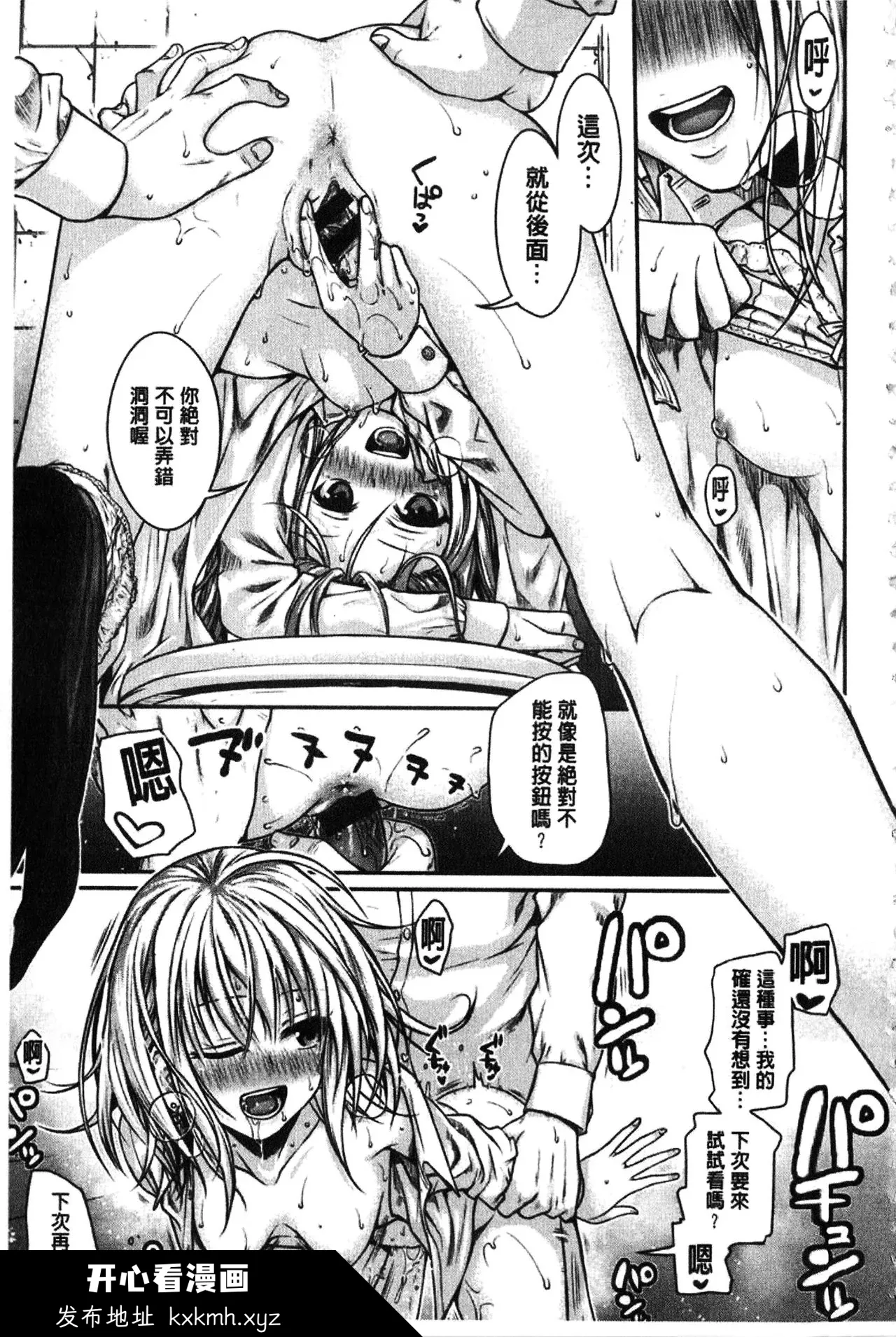 开心看漫画图片列表