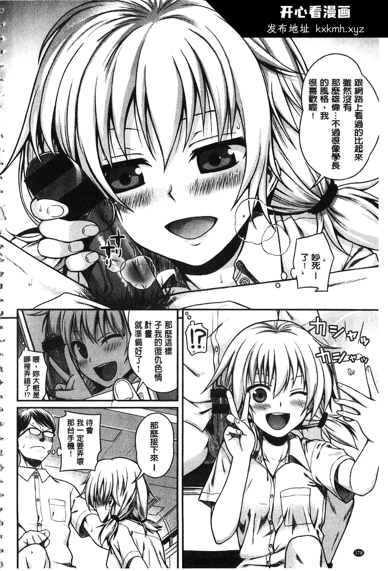 开心看漫画图片列表