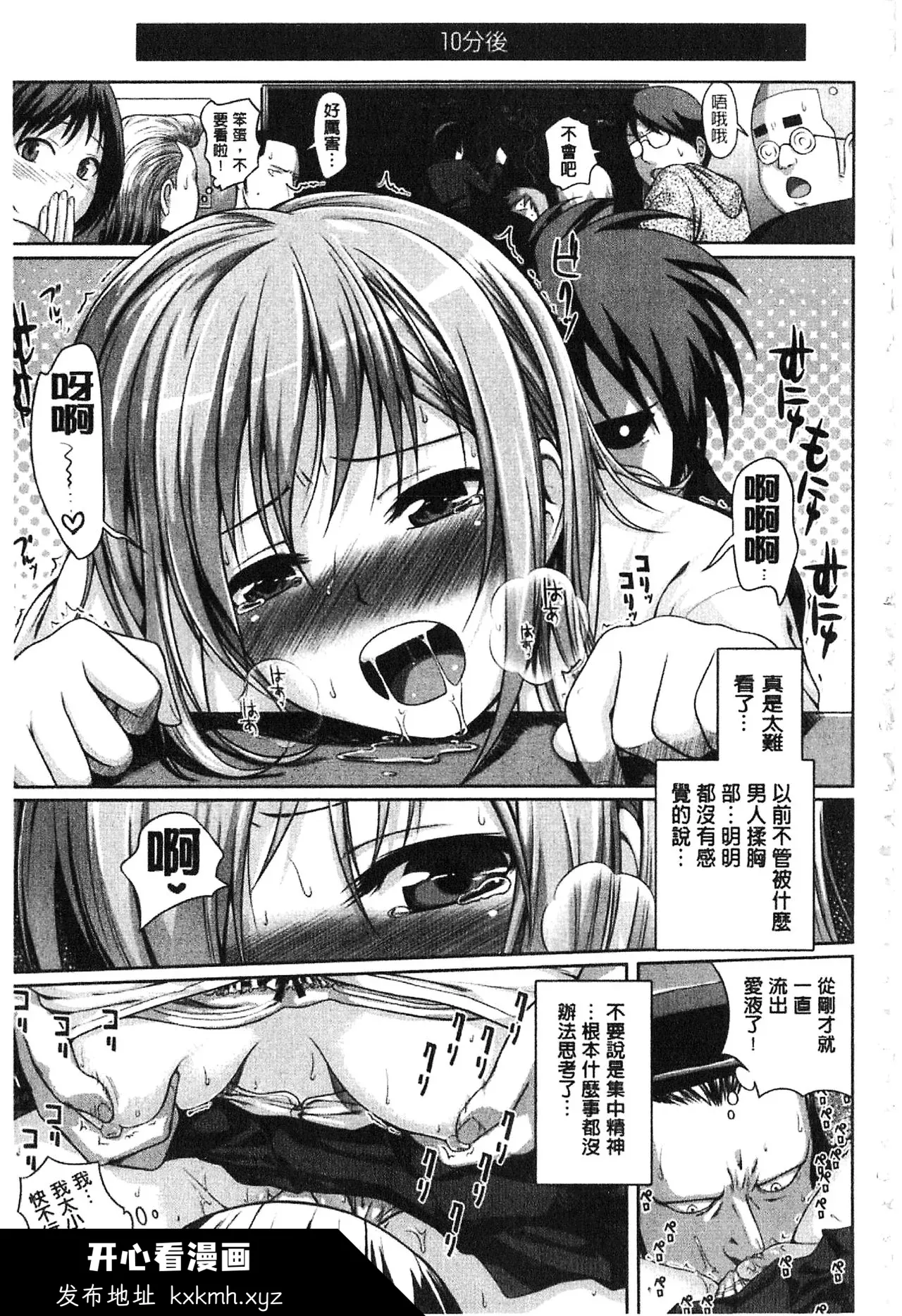 开心看漫画图片列表