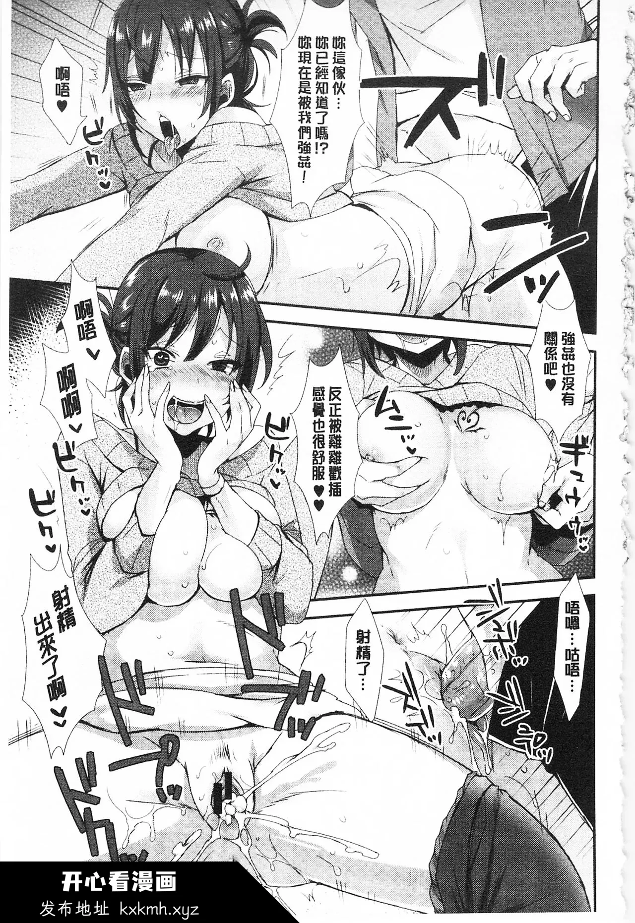 开心看漫画图片列表