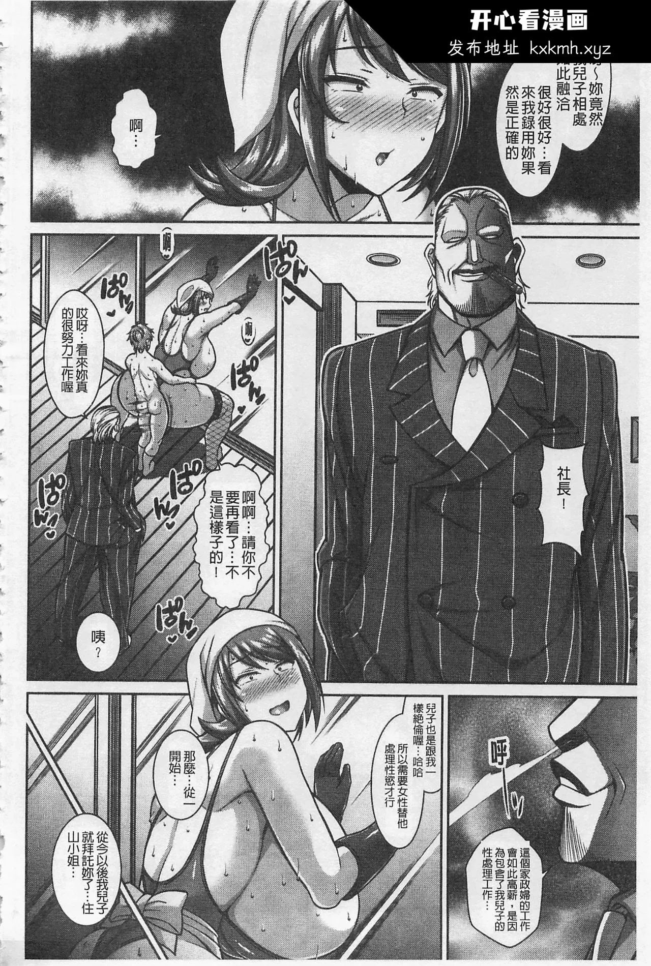开心看漫画图片列表
