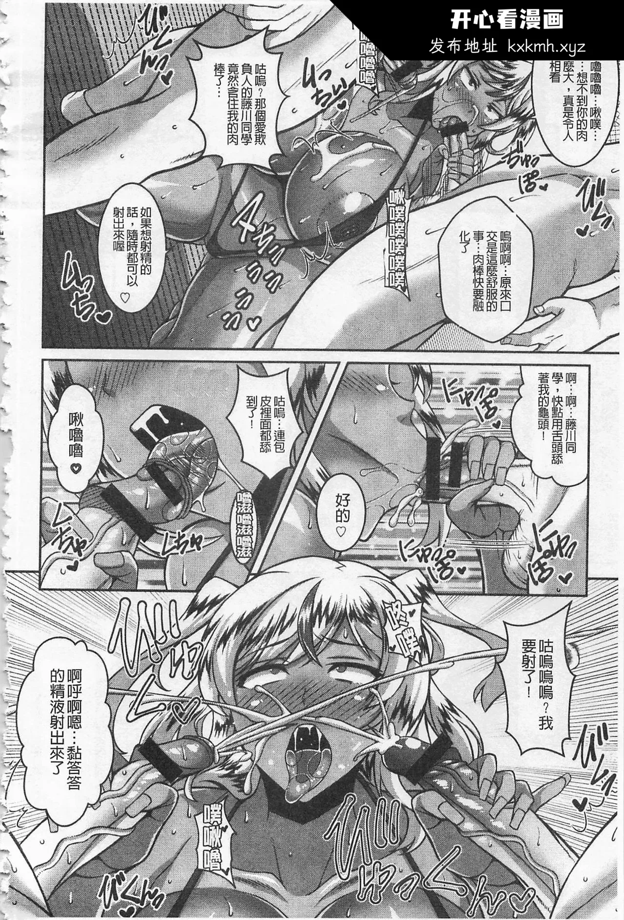 开心看漫画图片列表