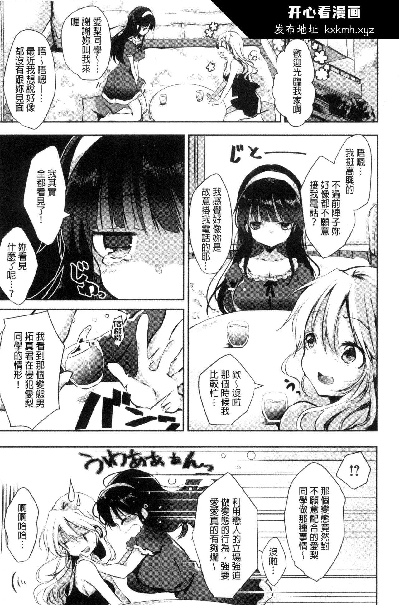 开心看漫画图片列表