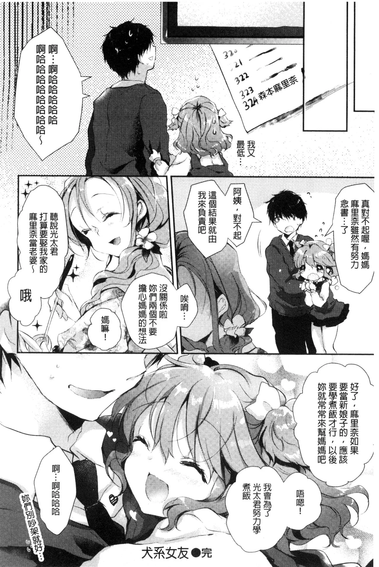 开心看漫画图片列表