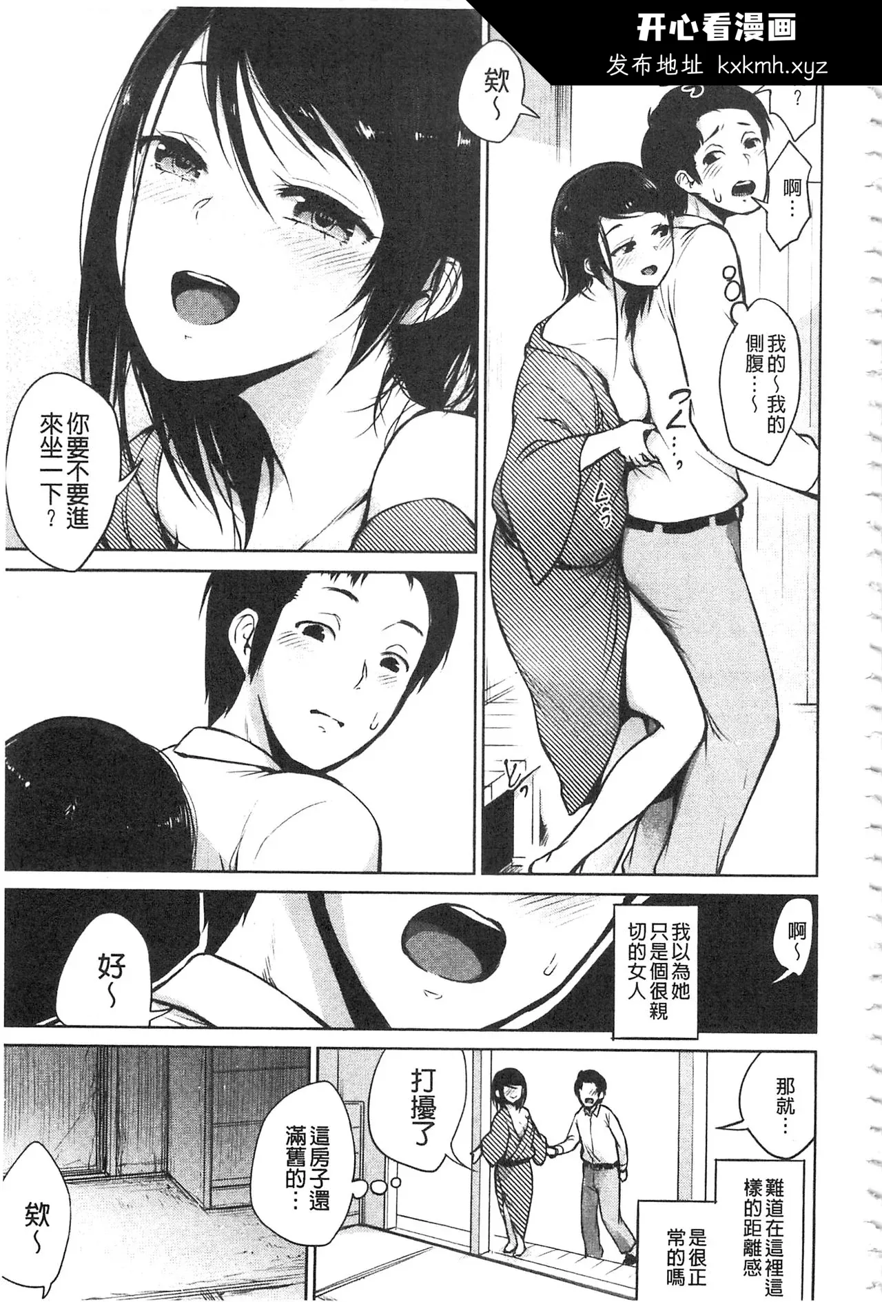 开心看漫画图片列表