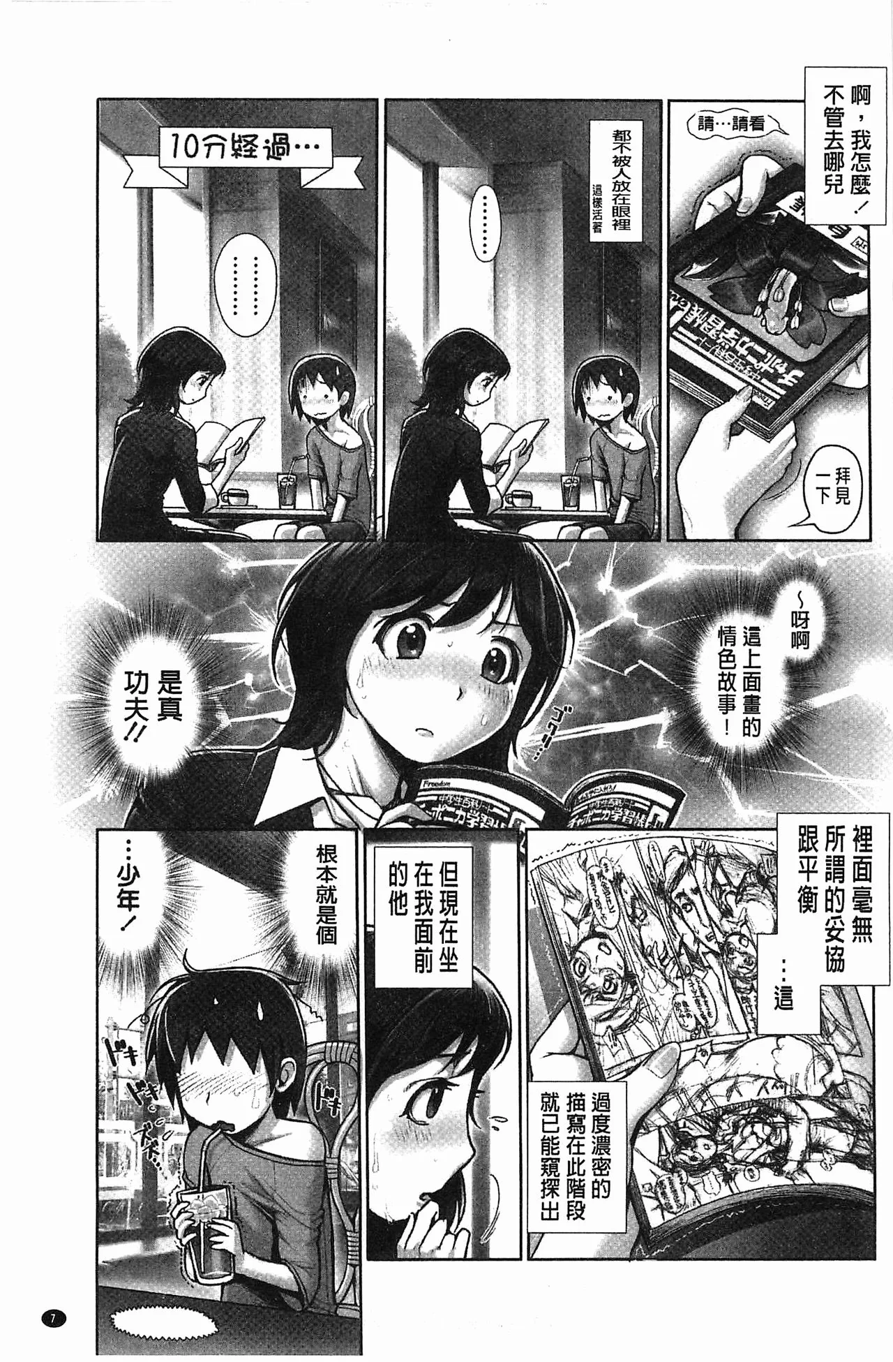 开心看漫画图片列表
