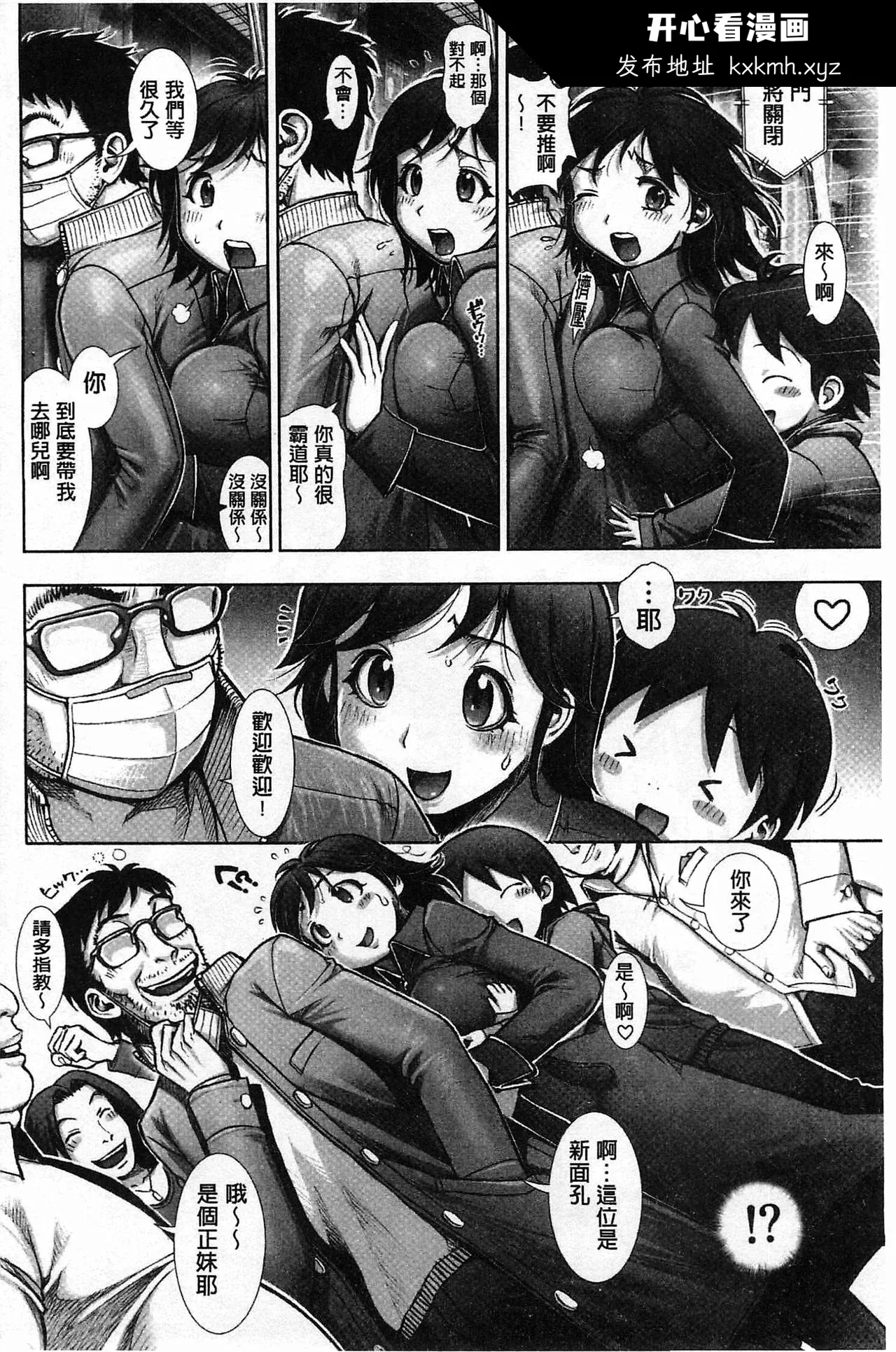 开心看漫画图片列表