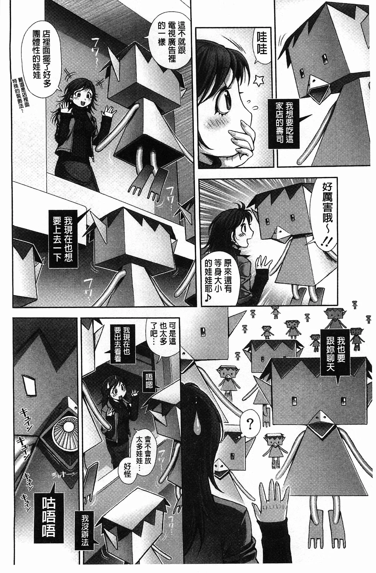 开心看漫画图片列表