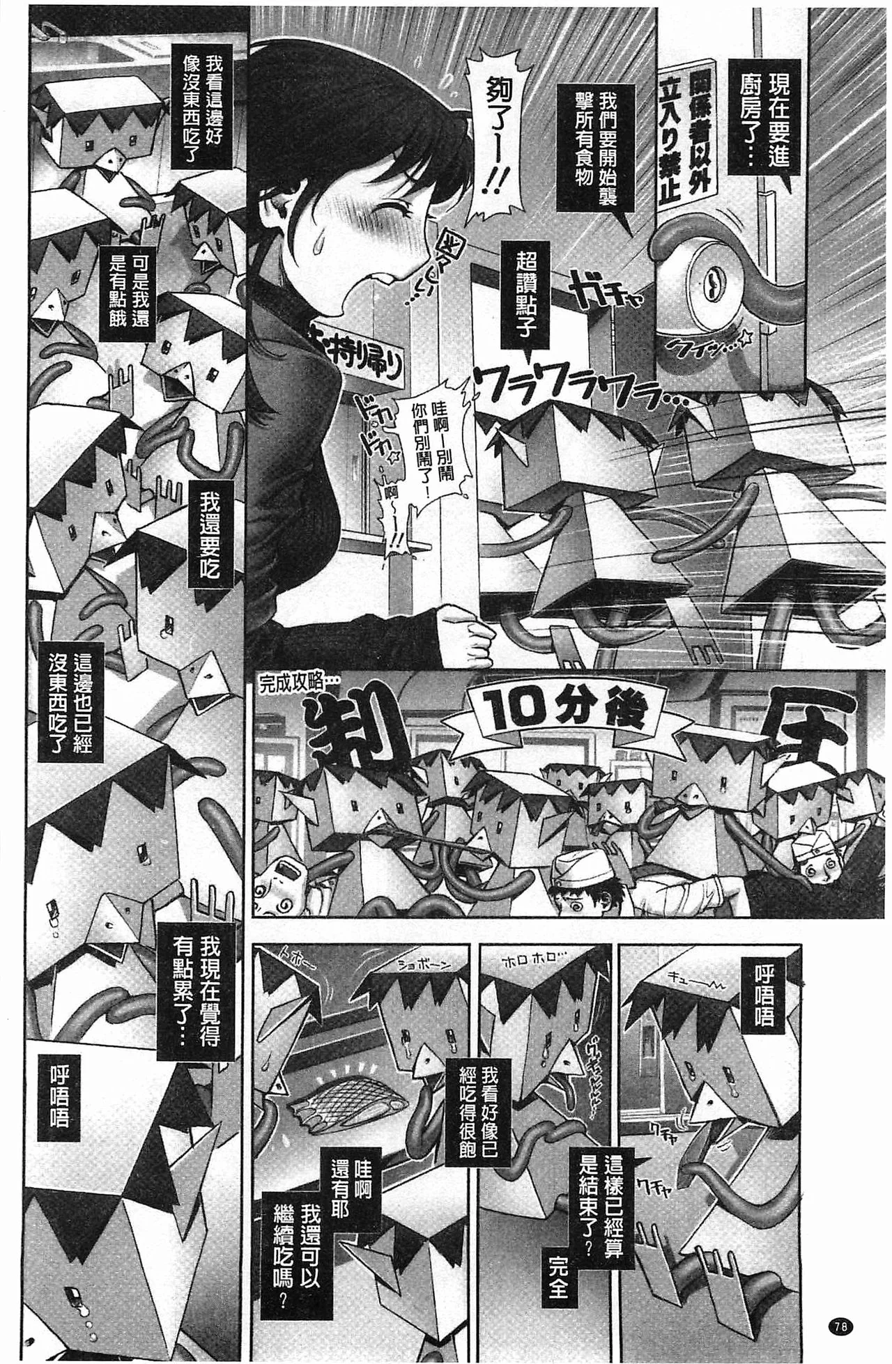 开心看漫画图片列表