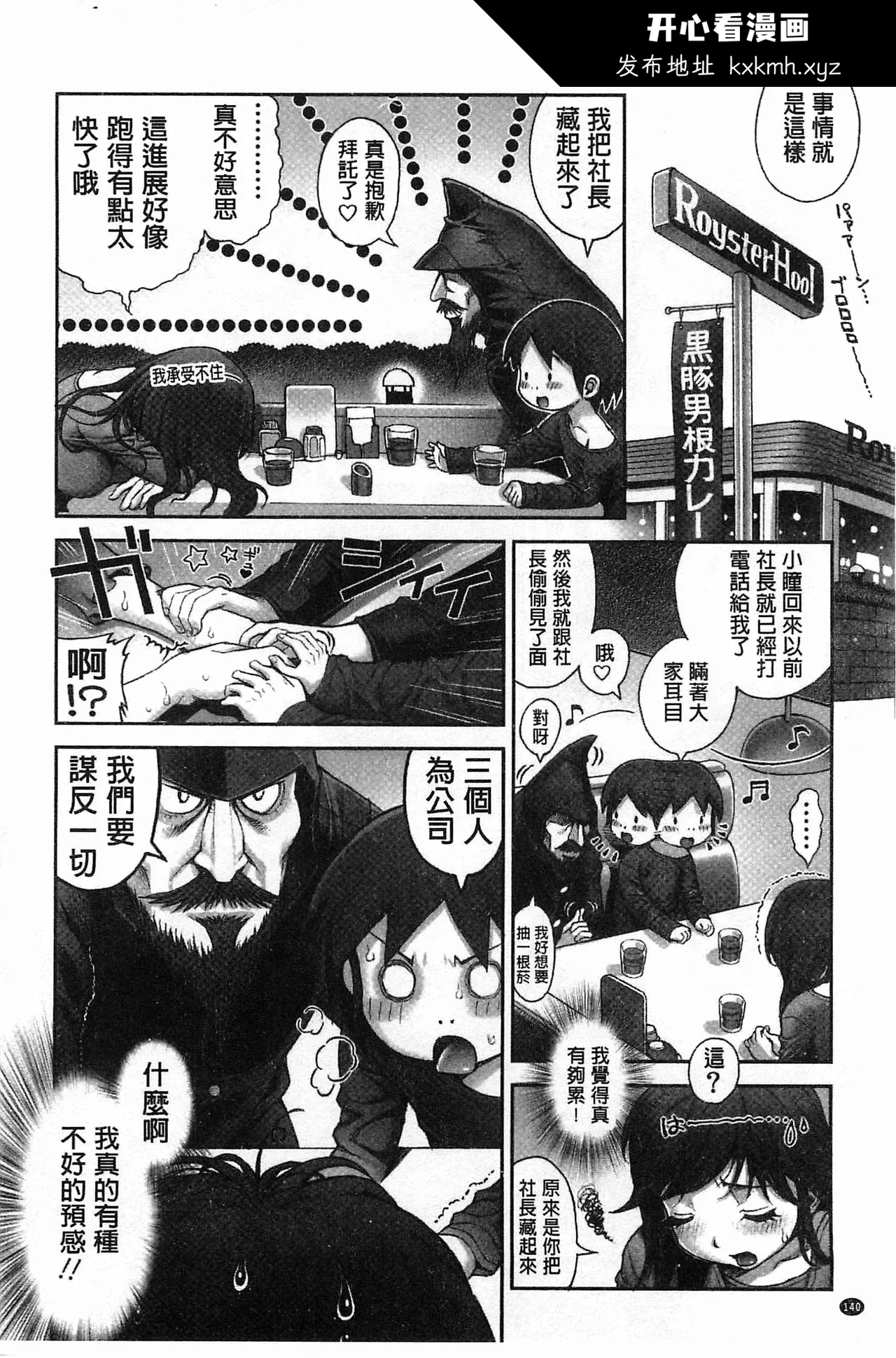 开心看漫画图片列表