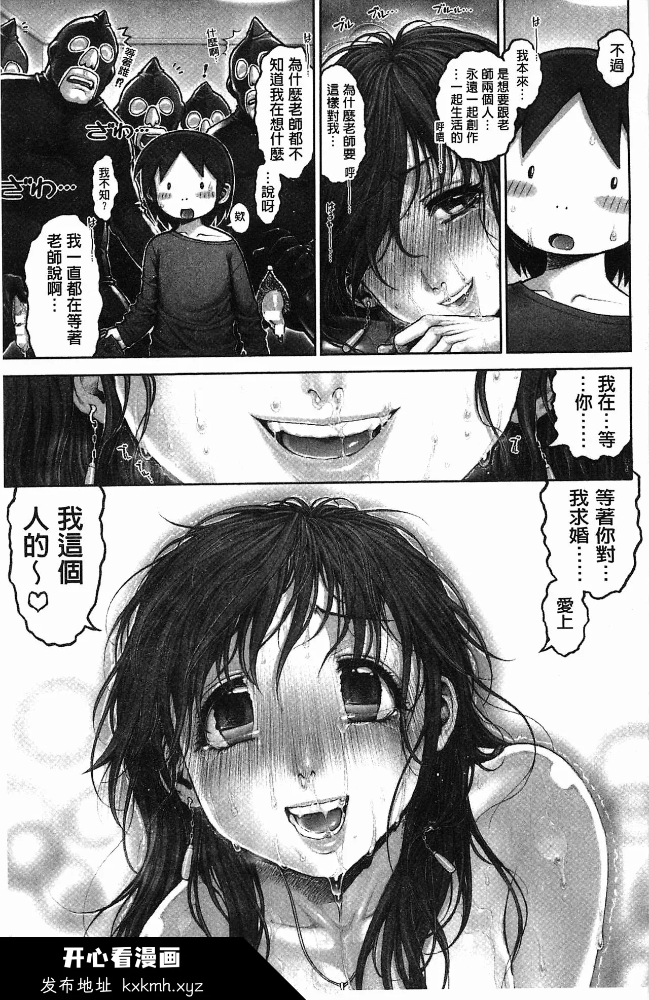 开心看漫画图片列表