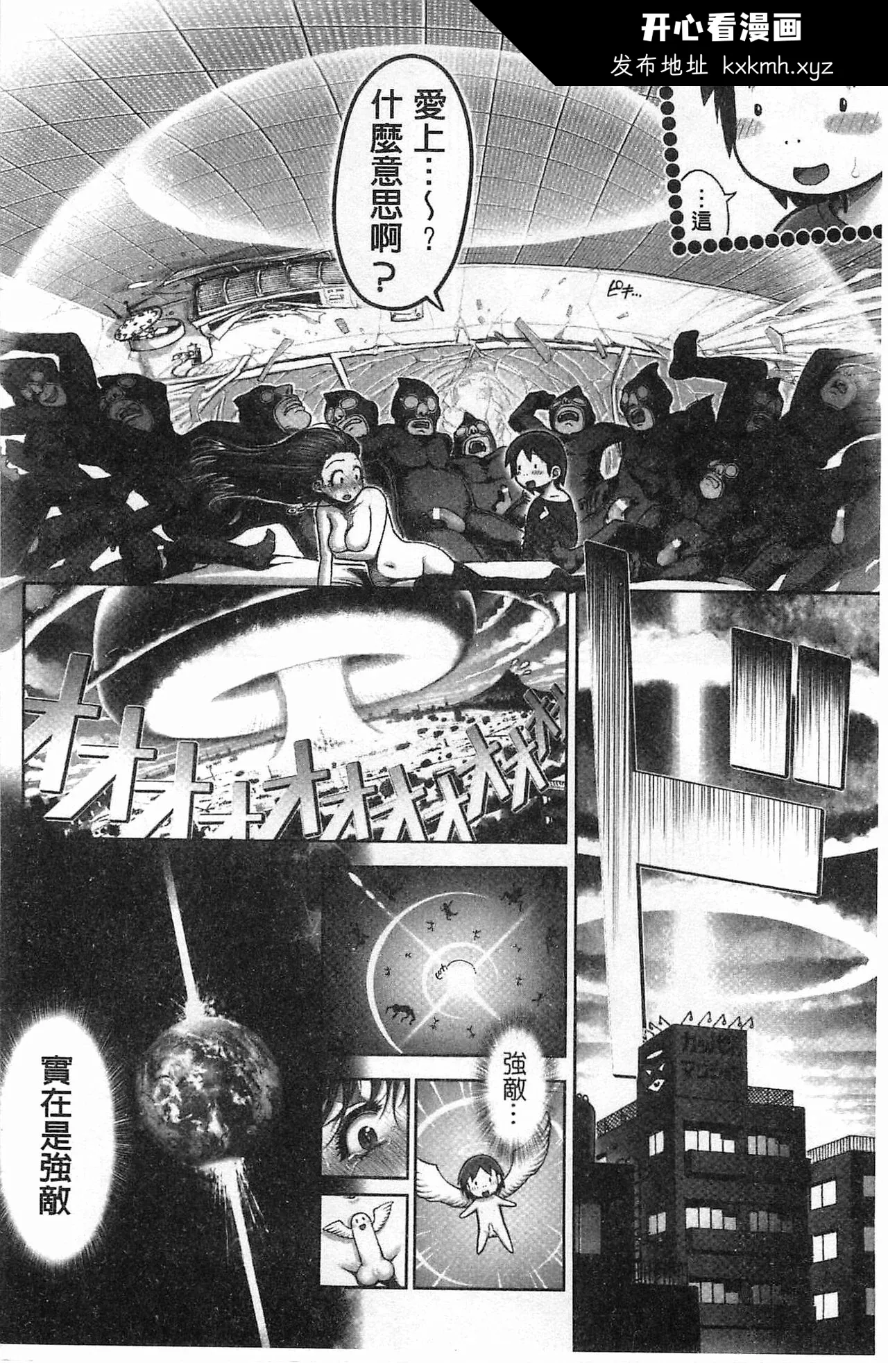 开心看漫画图片列表