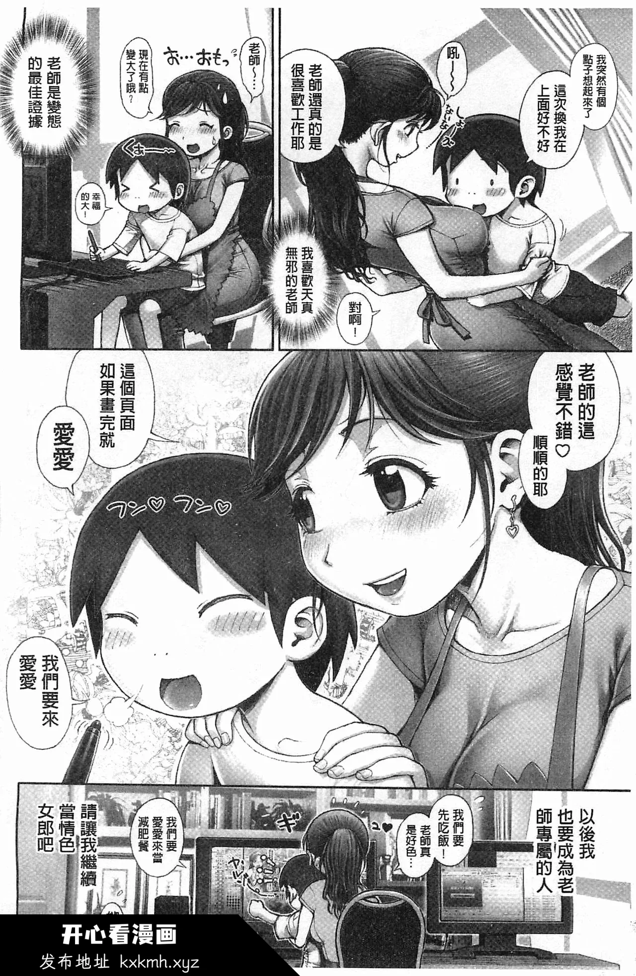 开心看漫画图片列表