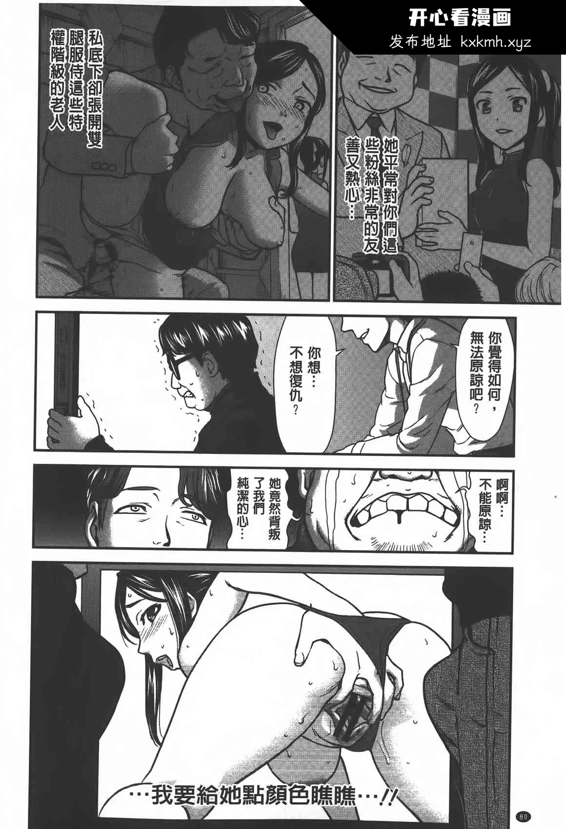 开心看漫画图片列表