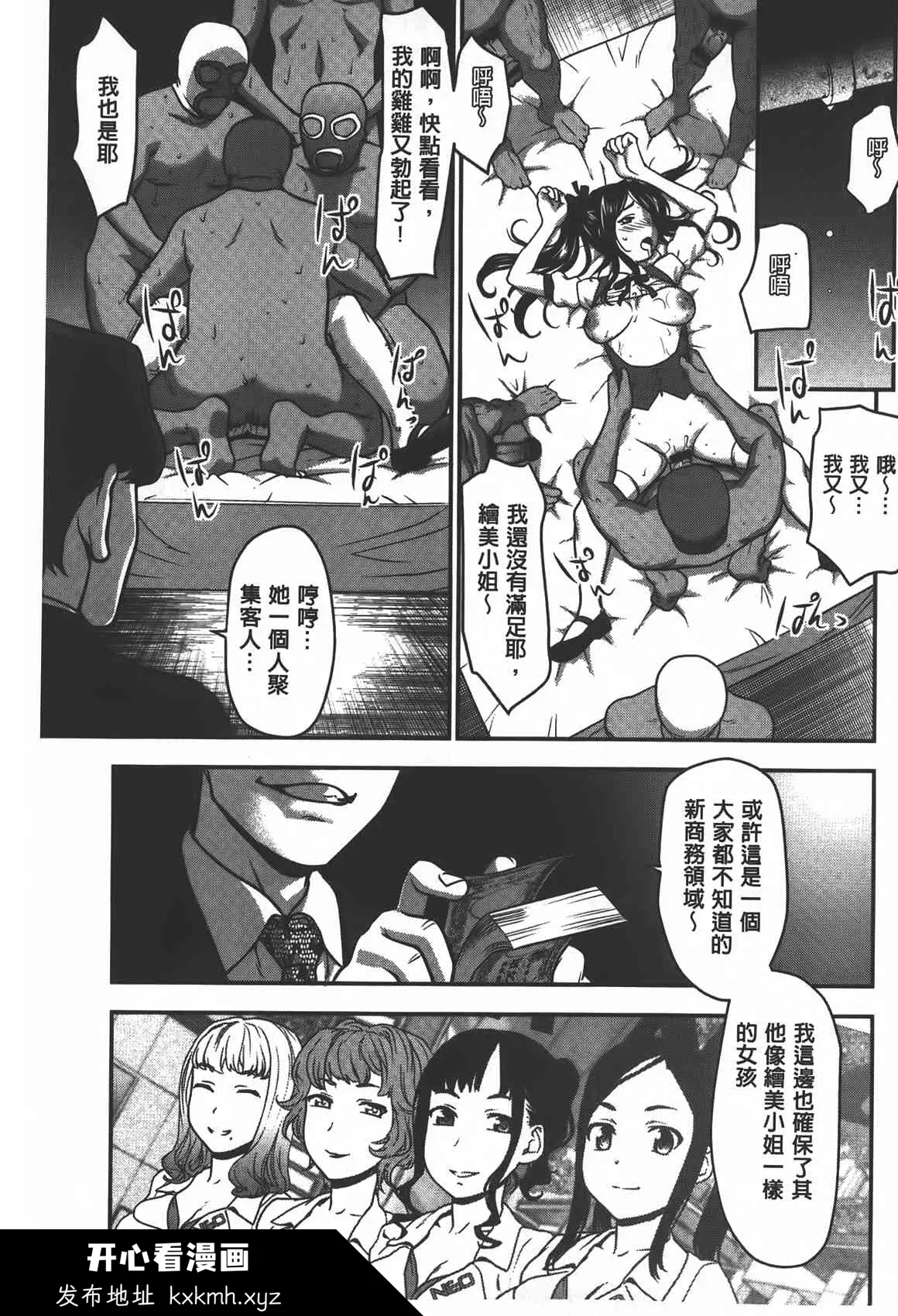 开心看漫画图片列表