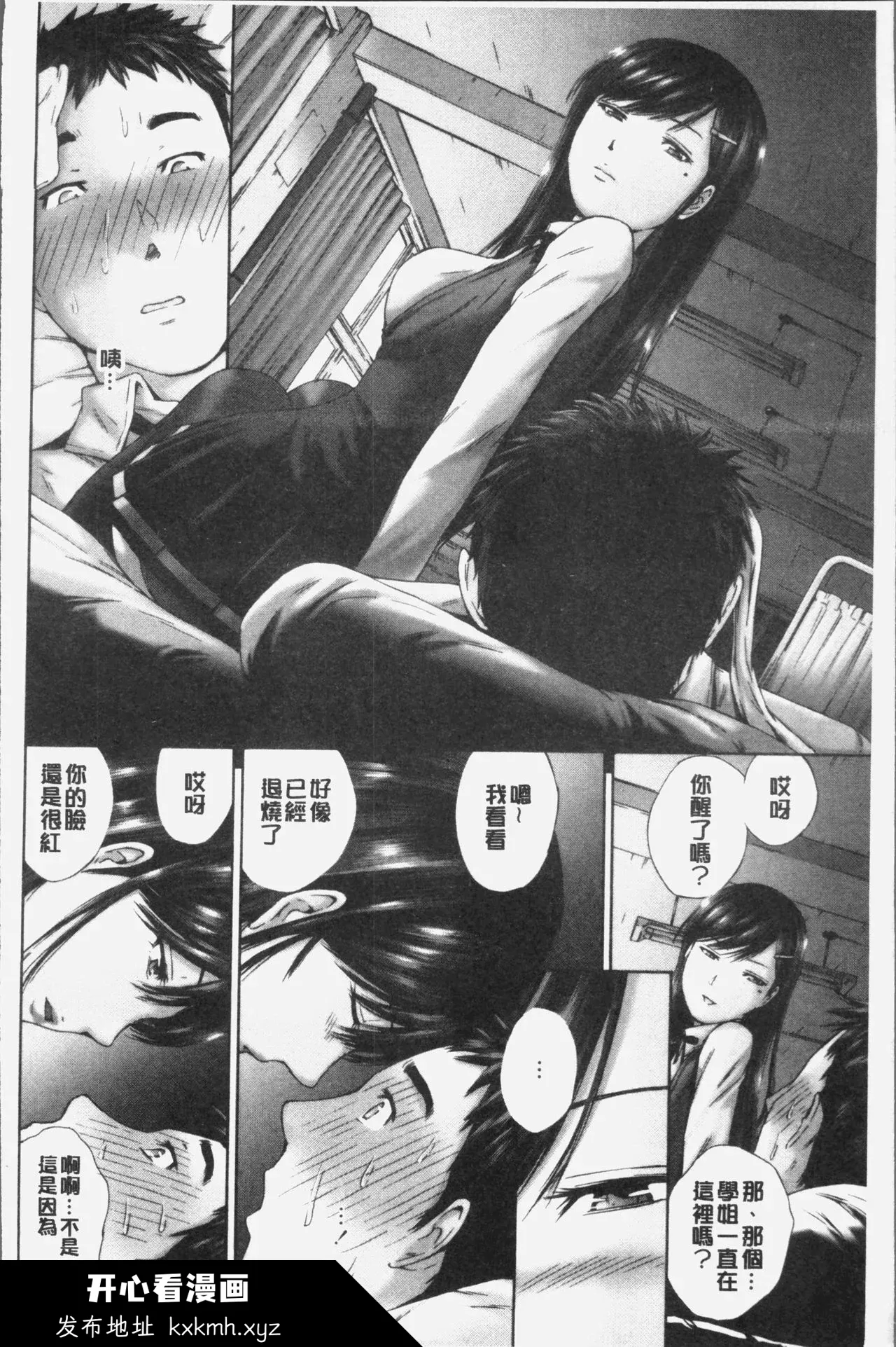 开心看漫画图片列表