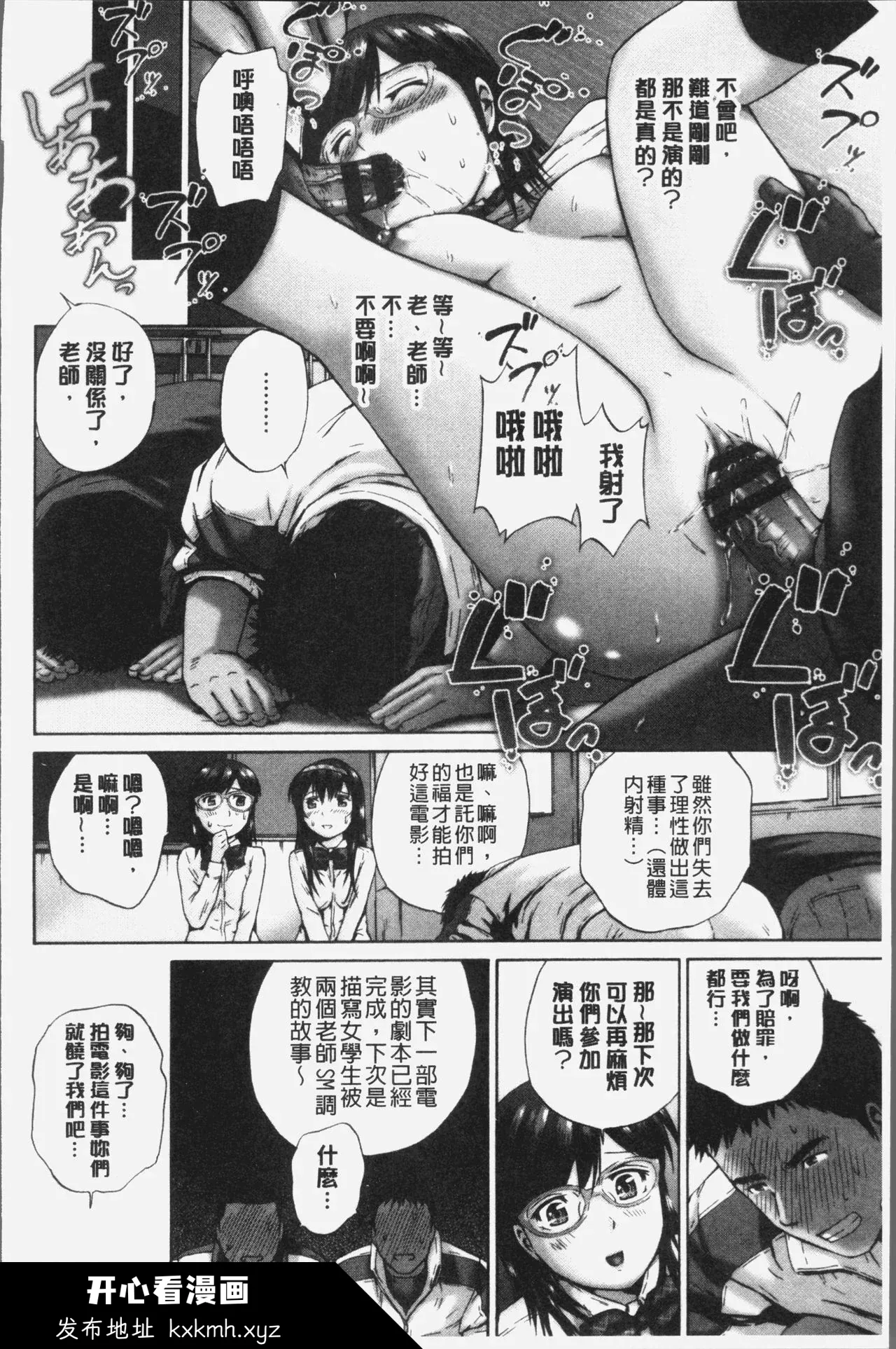 开心看漫画图片列表