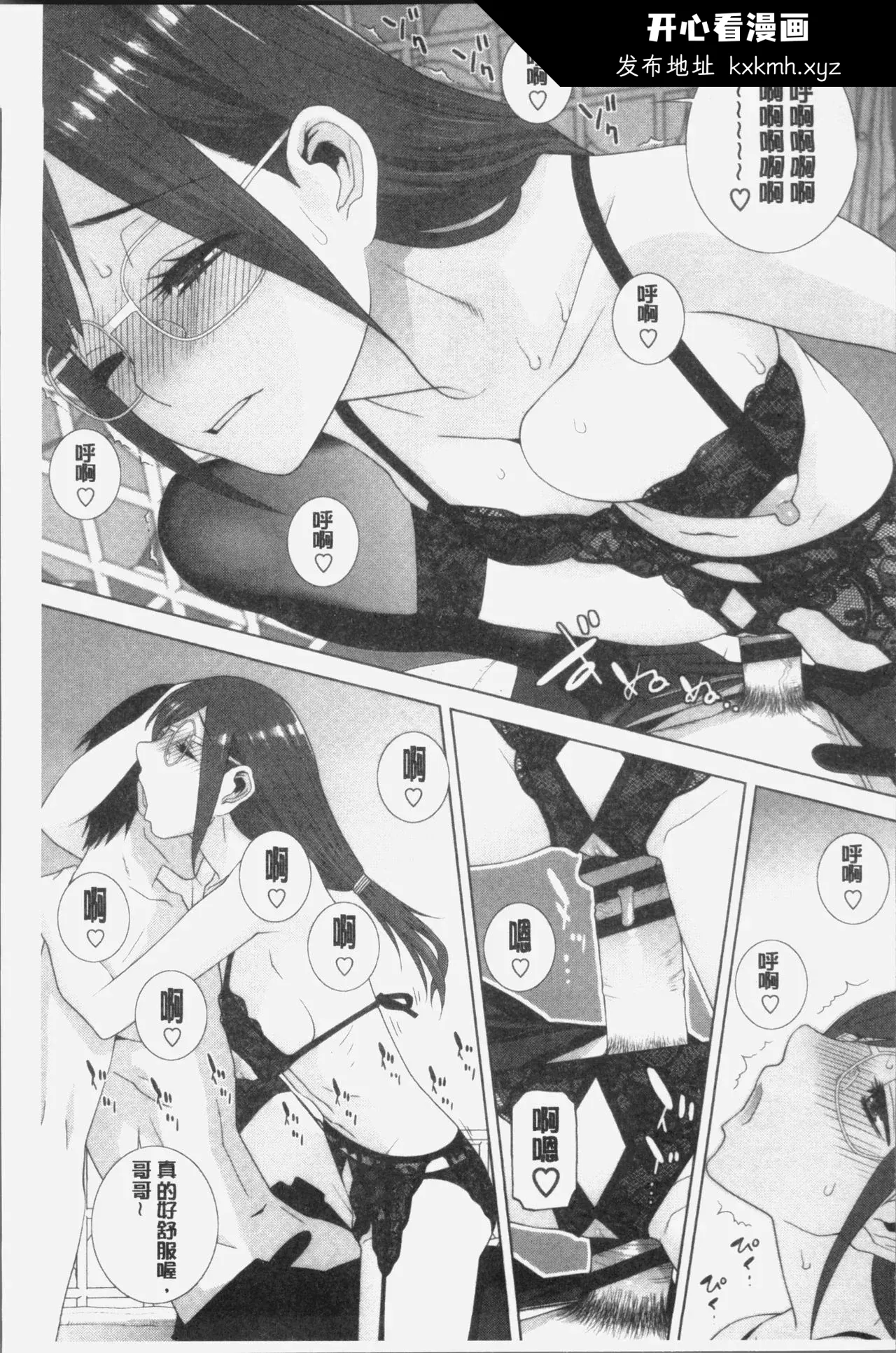 开心看漫画图片列表