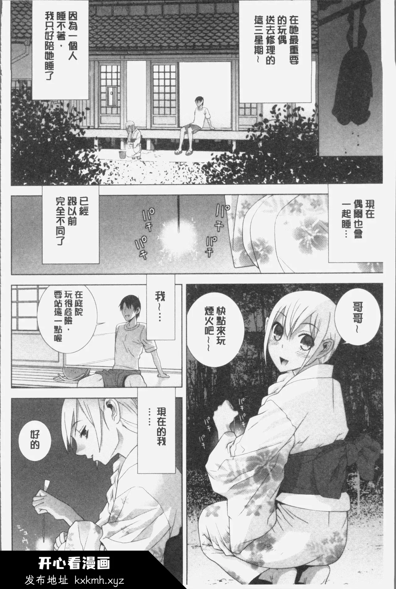 开心看漫画图片列表