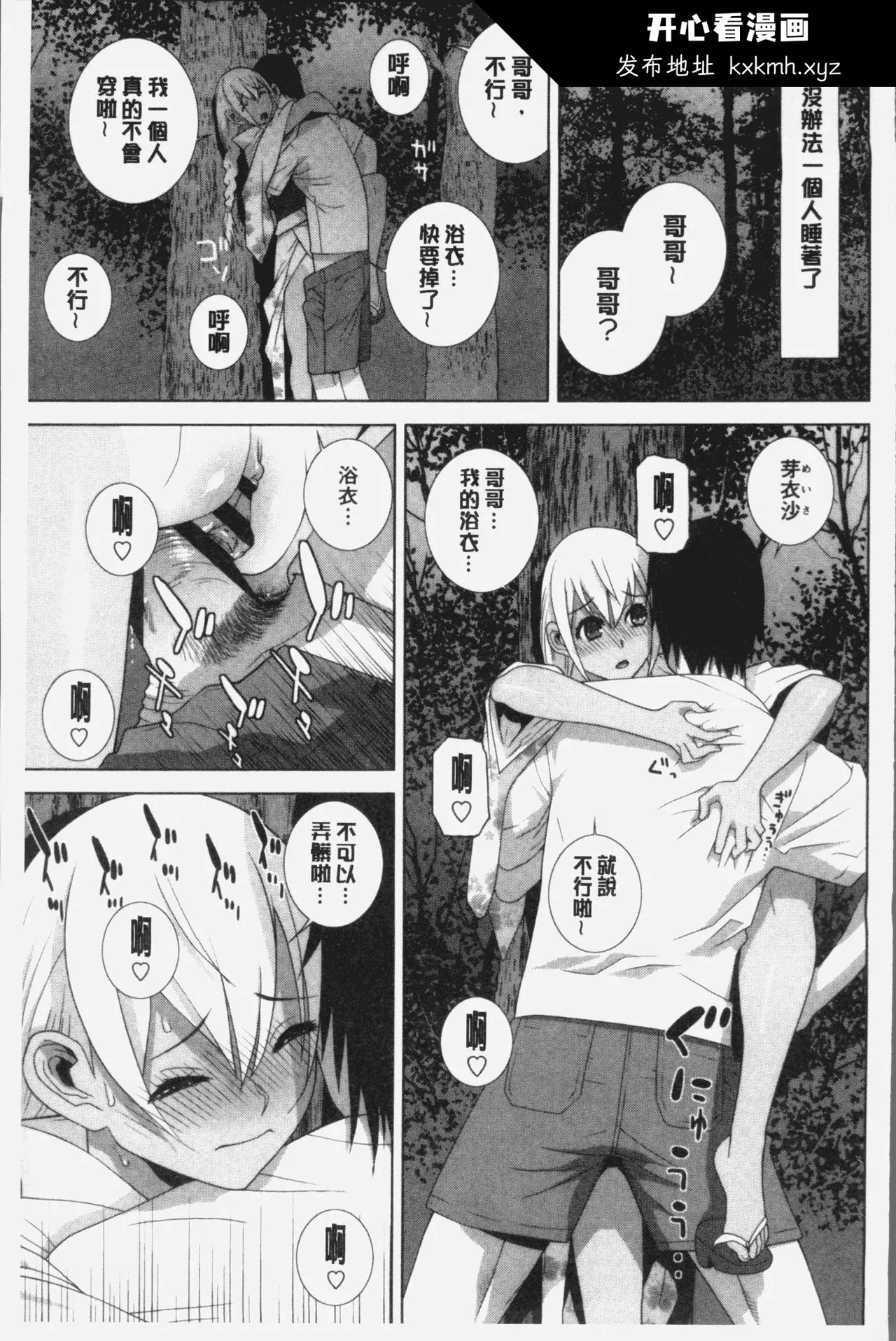 开心看漫画图片列表