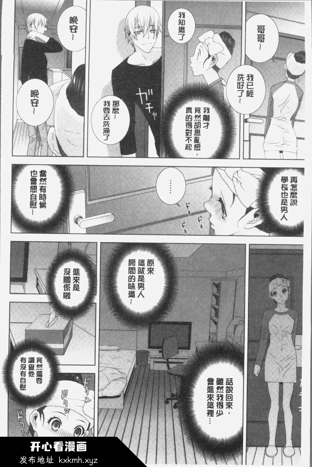 开心看漫画图片列表