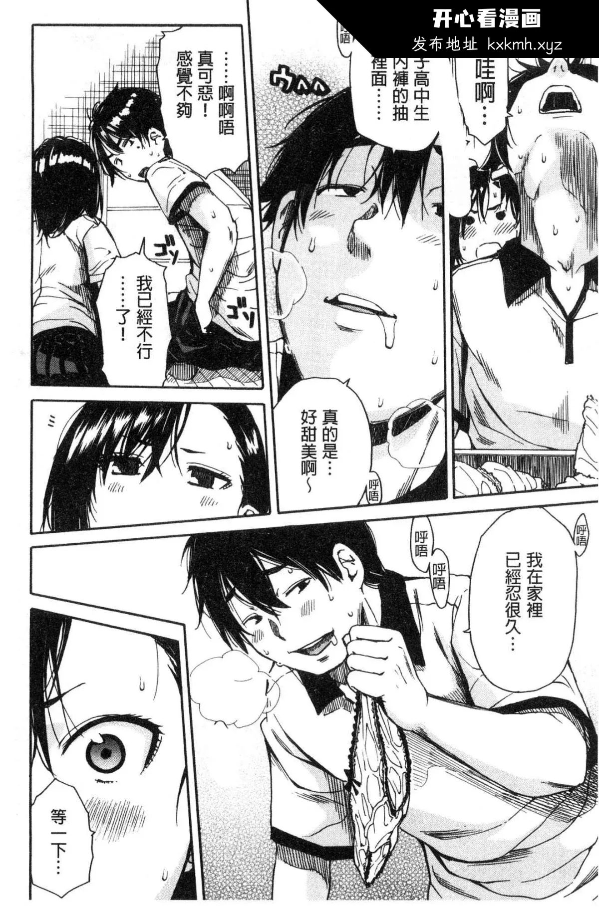 开心看漫画图片列表