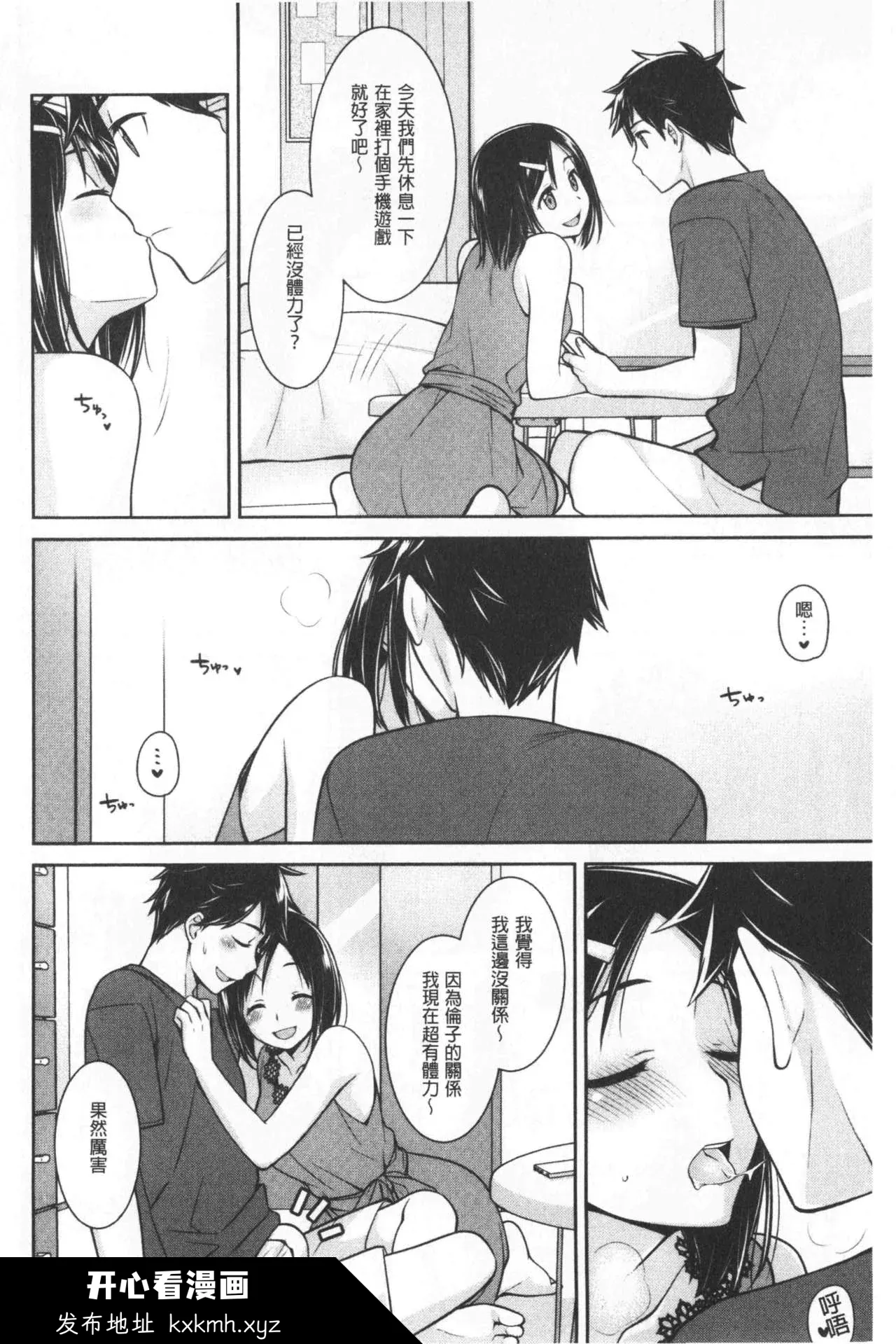 开心看漫画图片列表