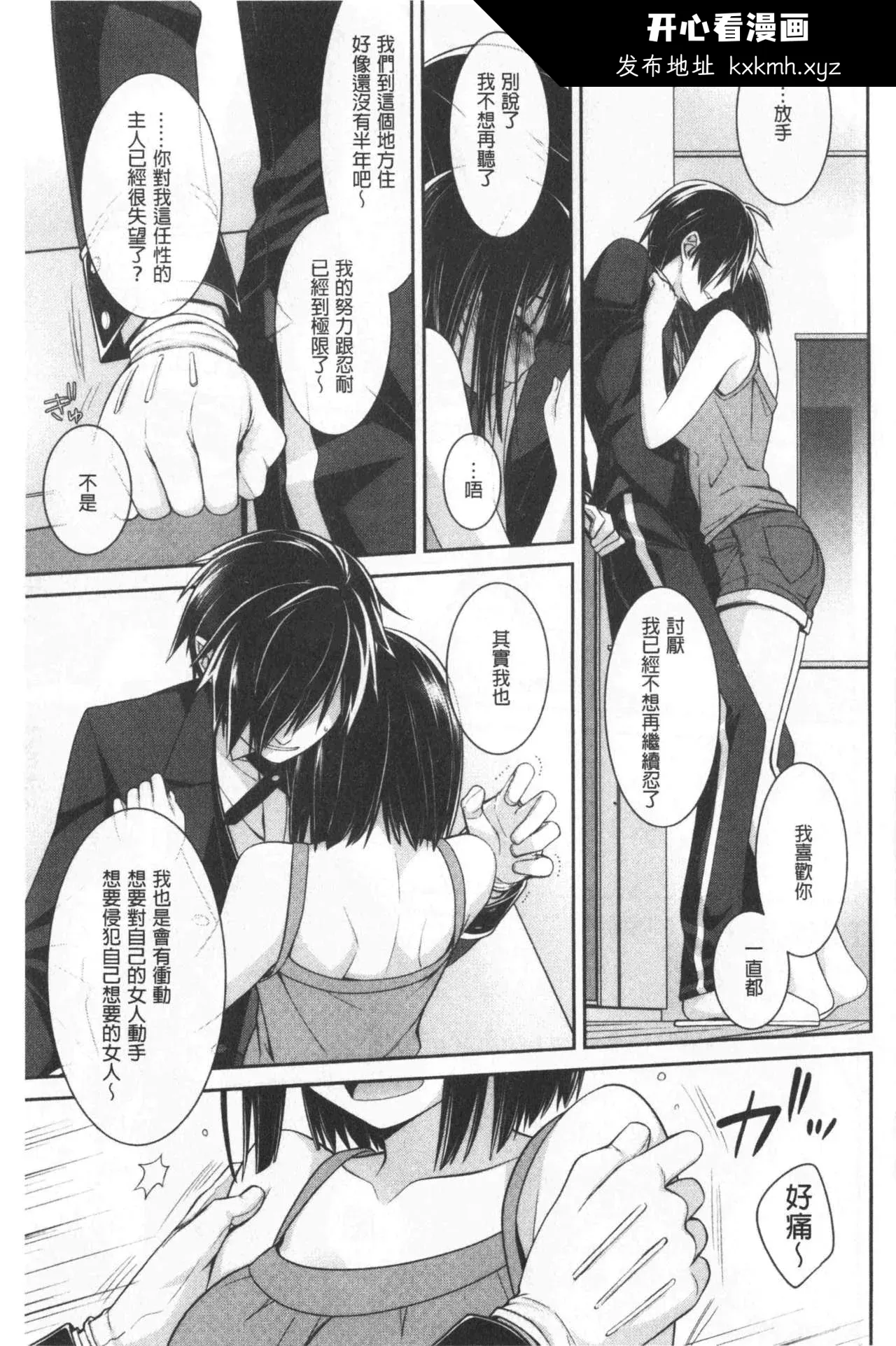 开心看漫画图片列表
